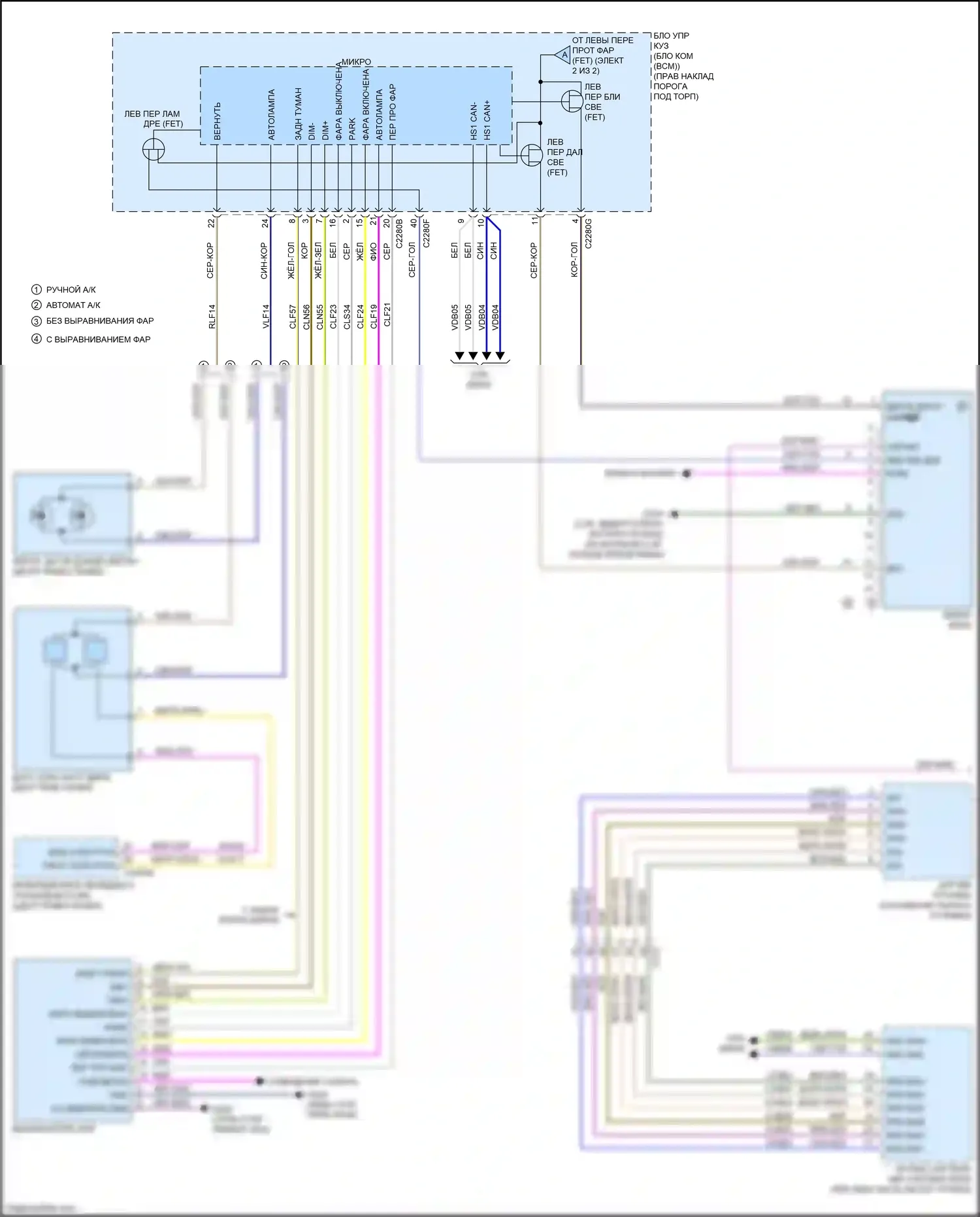 Mustang Ford VII (2022-2024): Электросхема фар (1 из 2) 