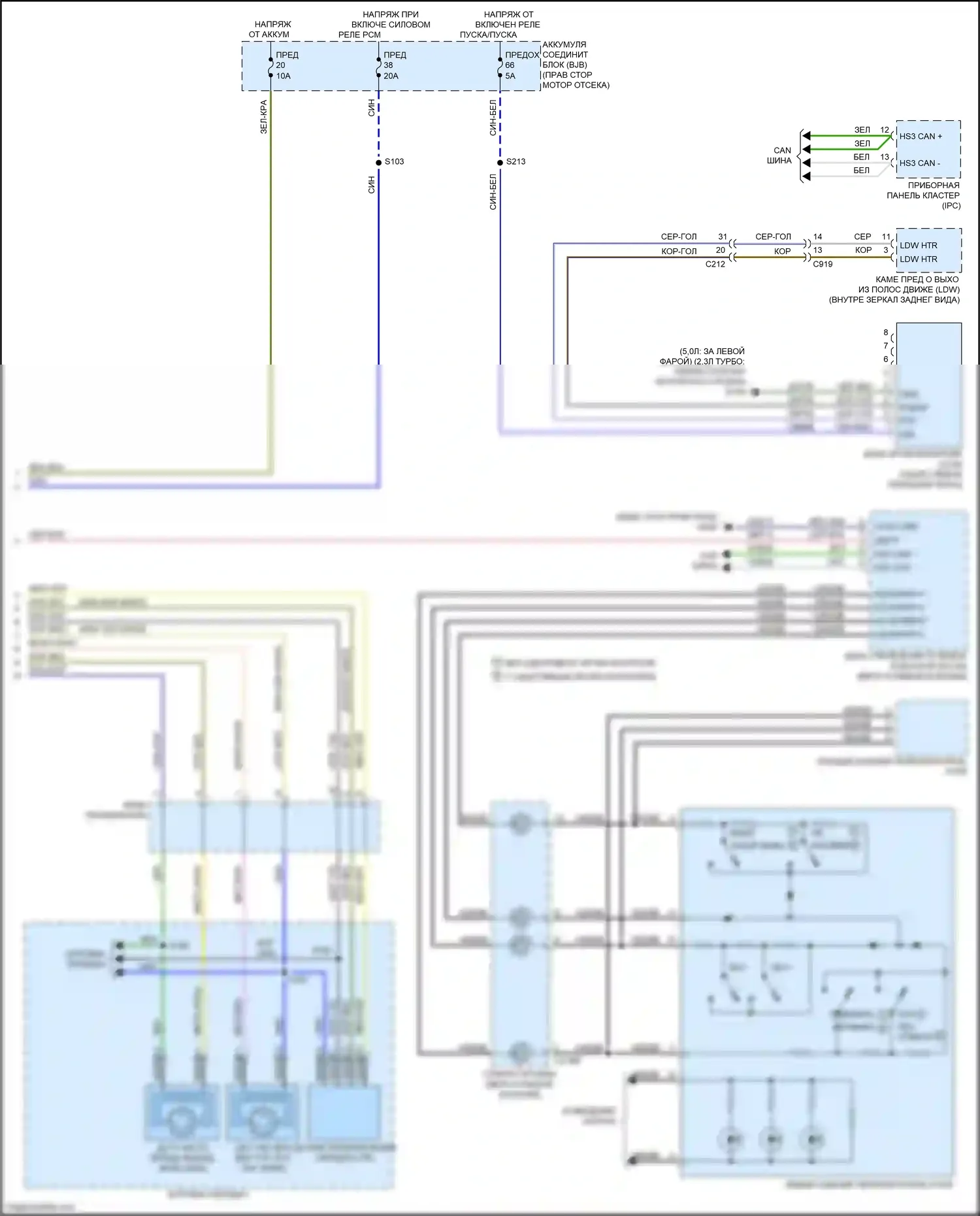 Mustang Ford VII (2022-2024): Электросхема круиз-контроля (2 из 2) 