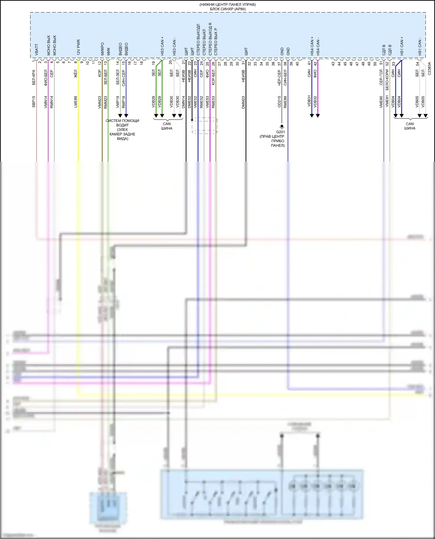 Mustang Ford VII (2022-2024): Электросхема магнитолы, 6 динамиков (3 из 5) 