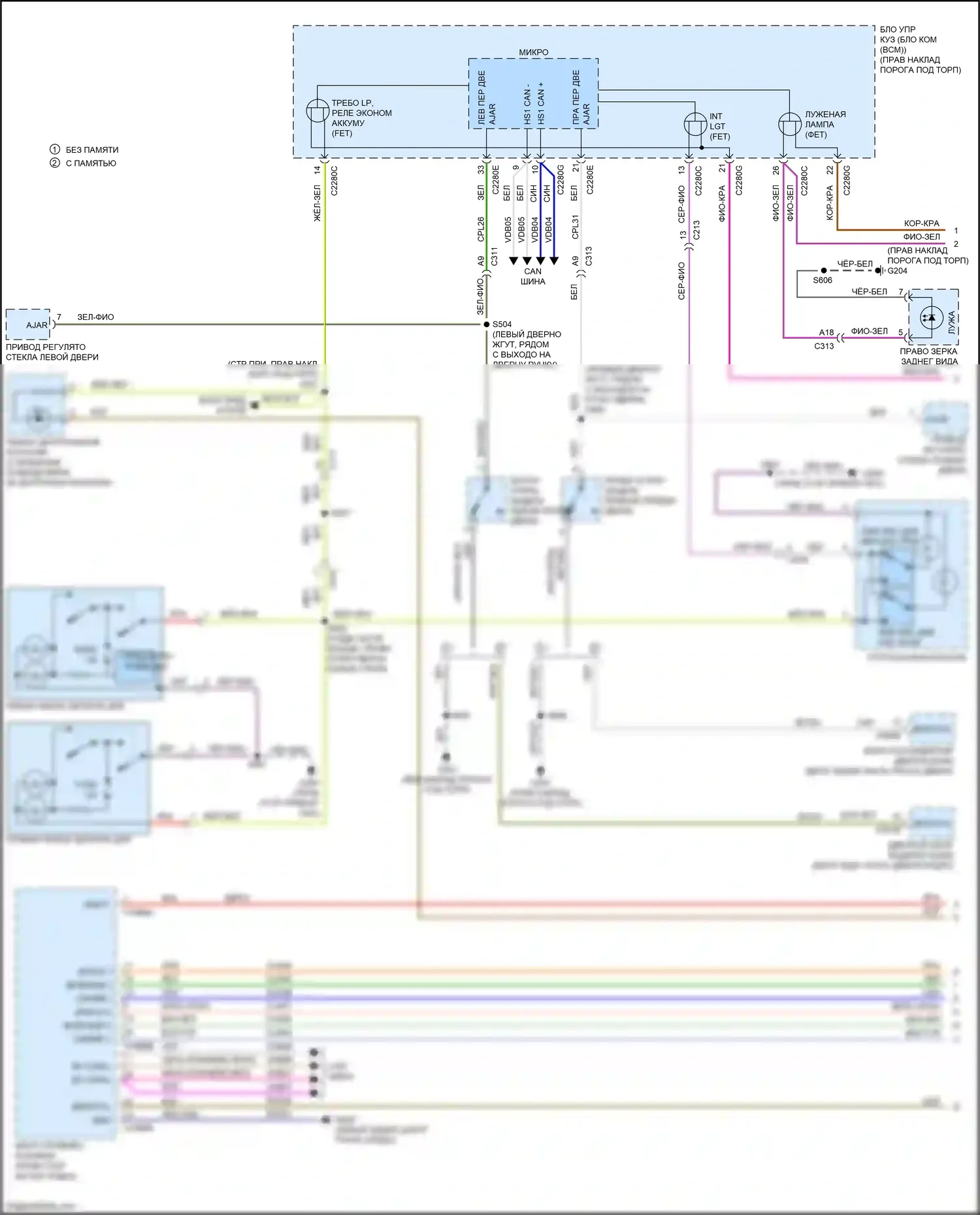 Mustang Ford VII (2022-2024): Электросхема освещения салона (1 из 2) 