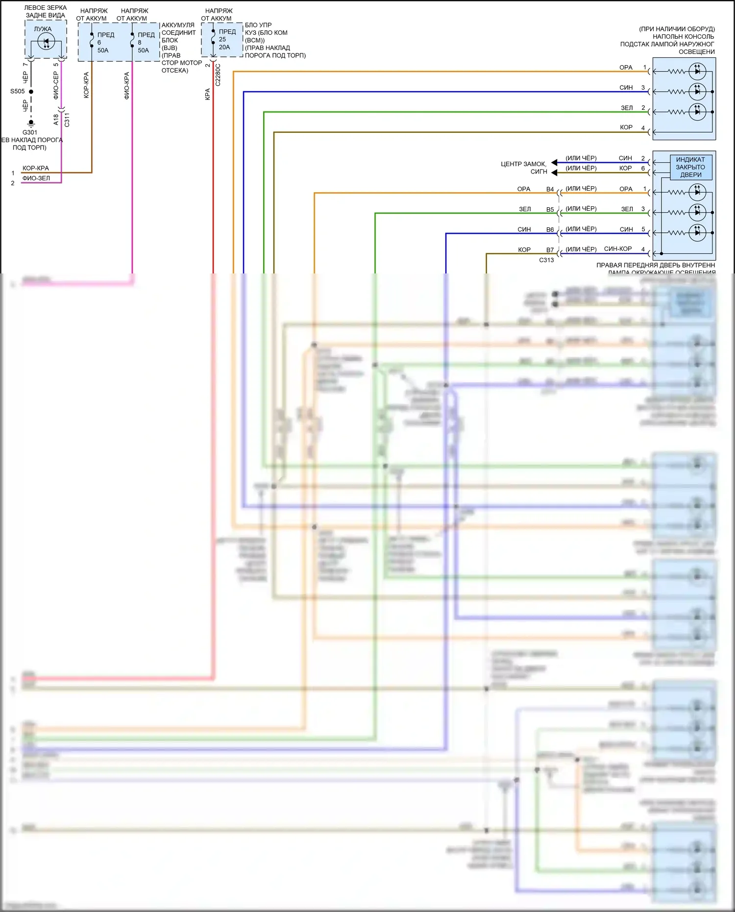 Mustang Ford VII (2022-2024): Электросхема освещения салона (2 из 2) 