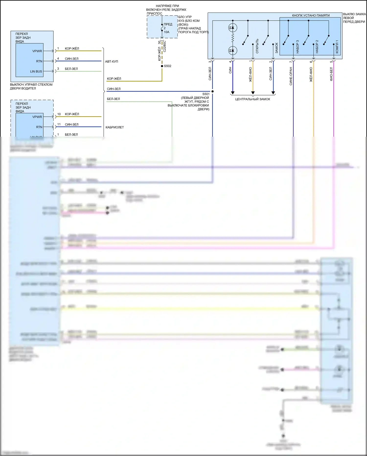 Mustang Ford VII (2022-2024): Электросхема памяти зеркал (1 из 2) 