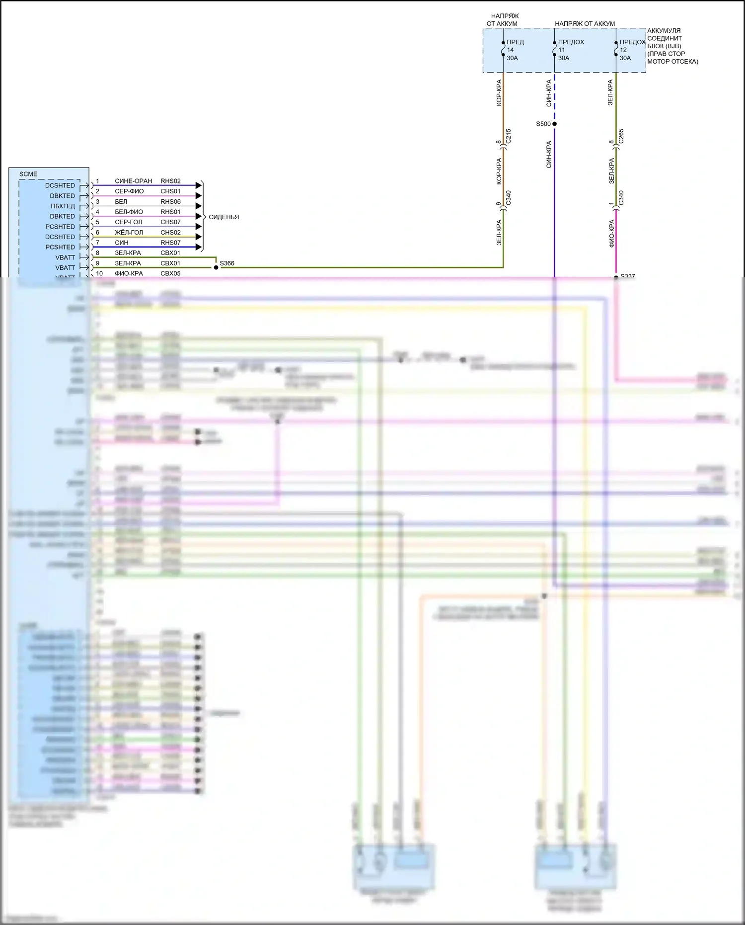 Mustang Ford VII (2022-2024): Электросхема сиденья памяти водителя (1 из 2) 