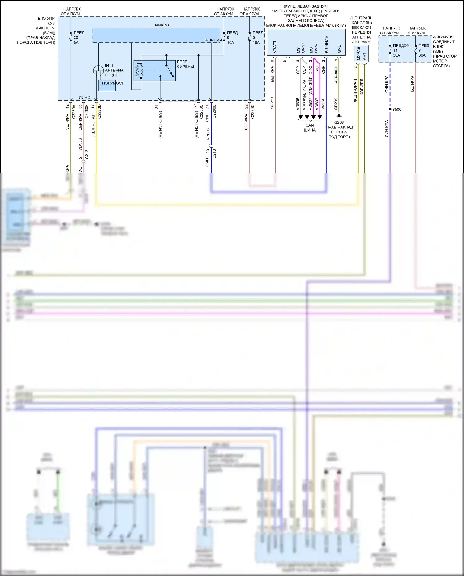 Mustang Ford VII (2022-2024): Сигнализации электросхема, с памятью (2 из 4) 
