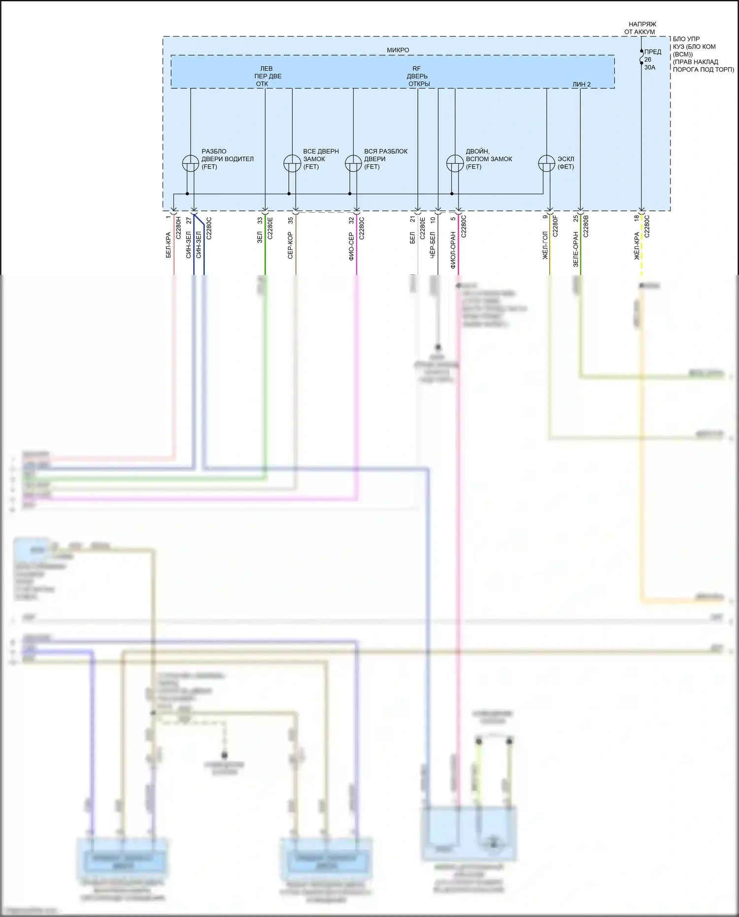Mustang Ford VII (2022-2024): Сигнализации электросхема, с памятью (3 из 4) 