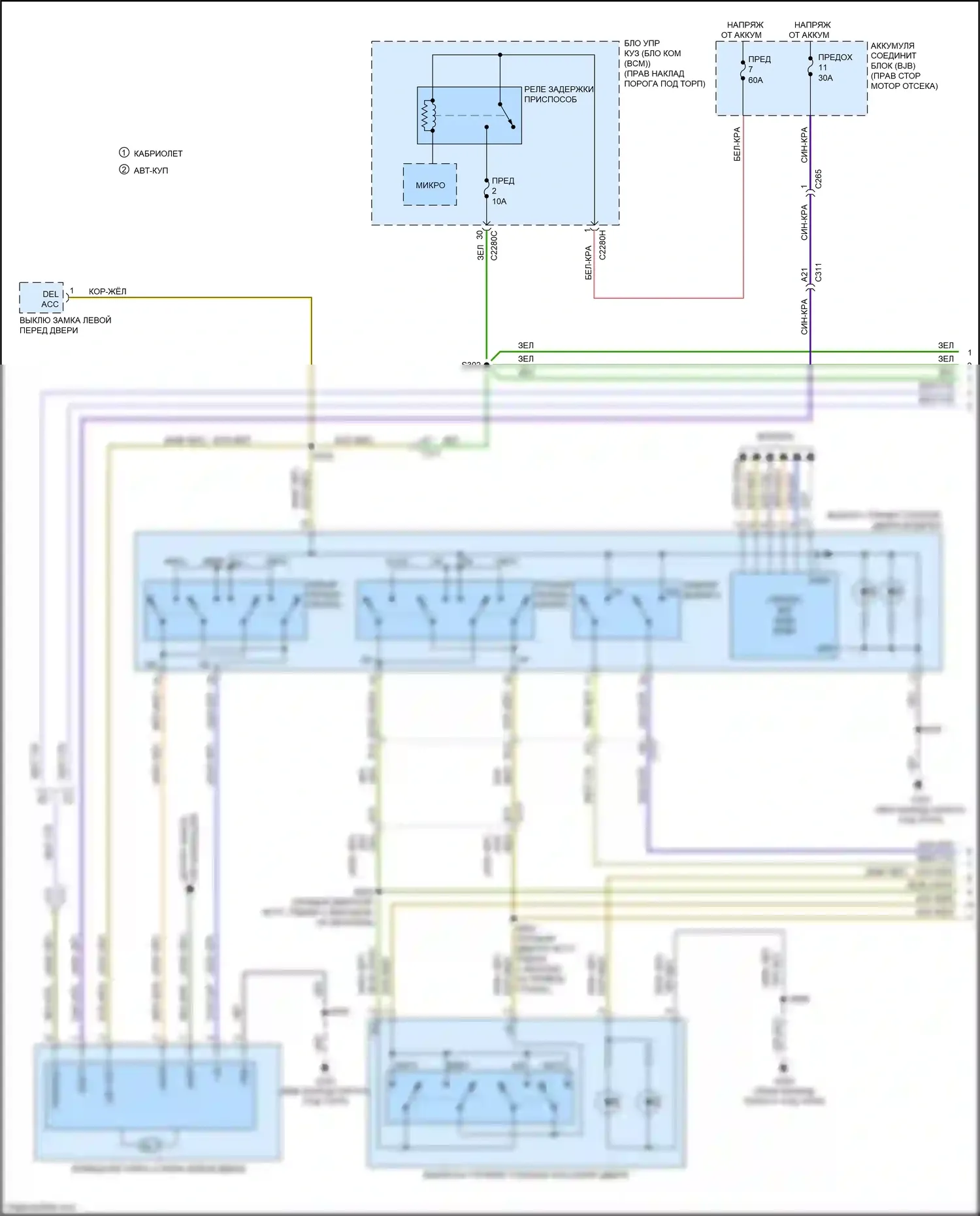 Mustang Ford VII (2022-2024): Электросхема стеклоподъемников, без памяти (1 из 2) 