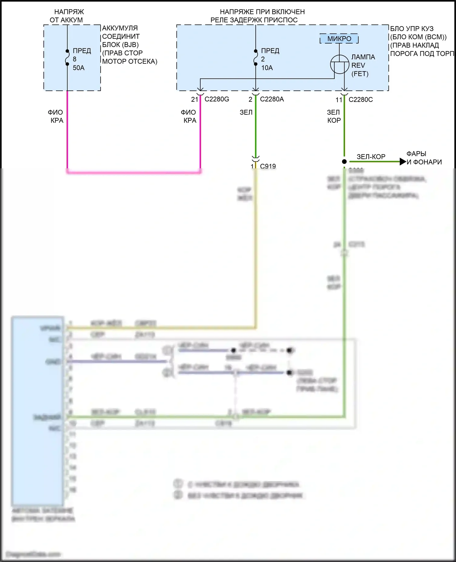 Mustang Ford VII (2022-2024): Электросхема электрохромного зеркала, без камеры ldw 