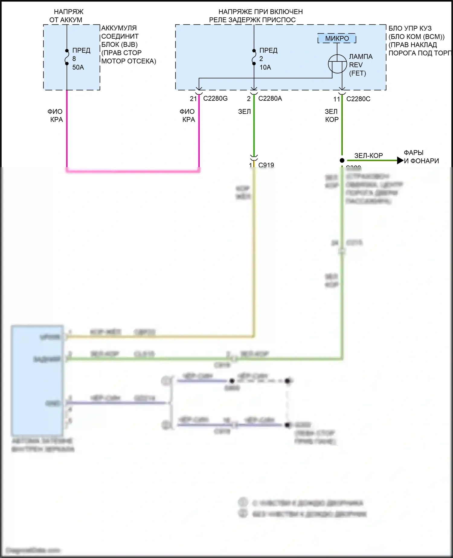 Mustang Ford VII (2022-2024): Электросхема электрохромного зеркала, с камерой ldw 