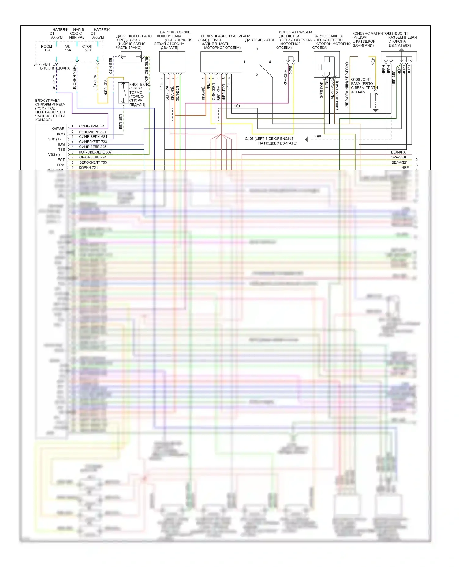 Probe Ford II (1992-1997): Электросхема двигателя 2.0ls, автоматическая коробка передач (1 из 3) 