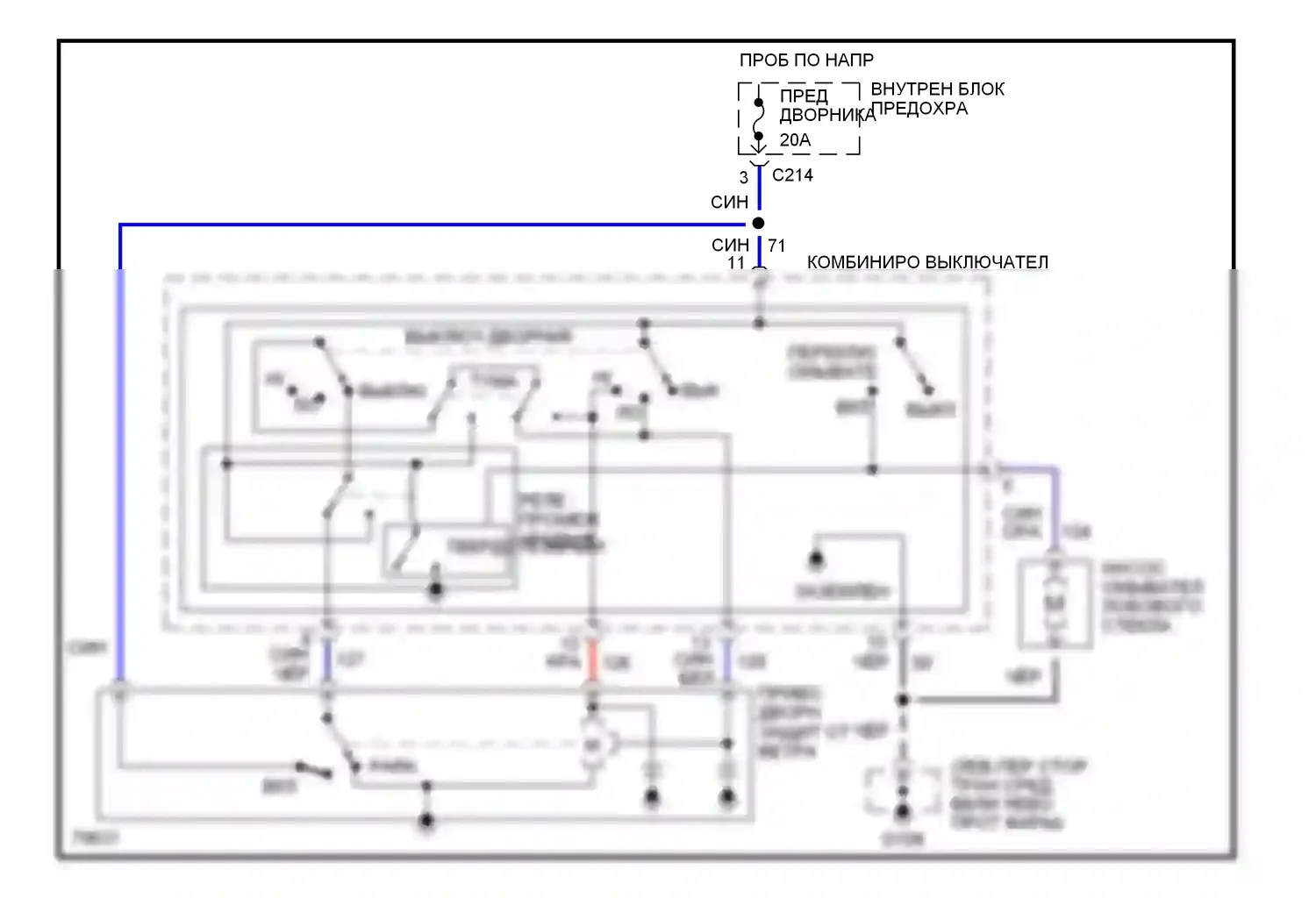 Probe Ford II (1992-1997): 2-ступенчатая электросхема дворников и омывателей 