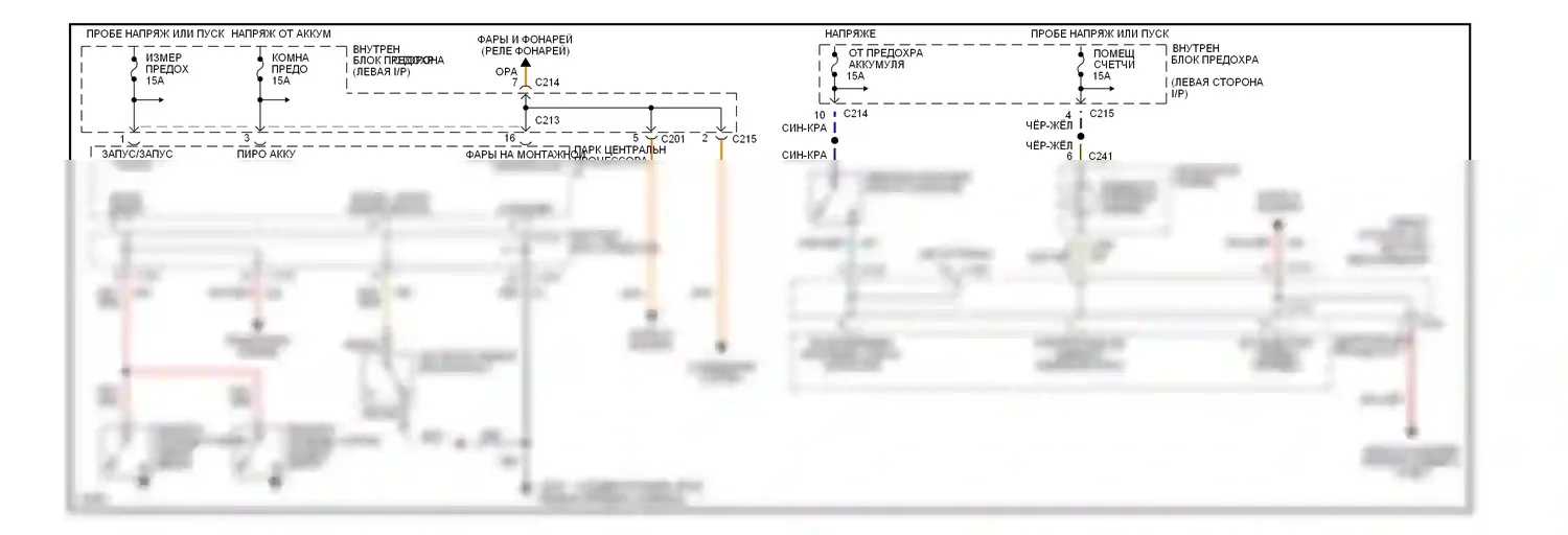 Probe Ford II (1992-1997): Электросхемы системы оповещения 