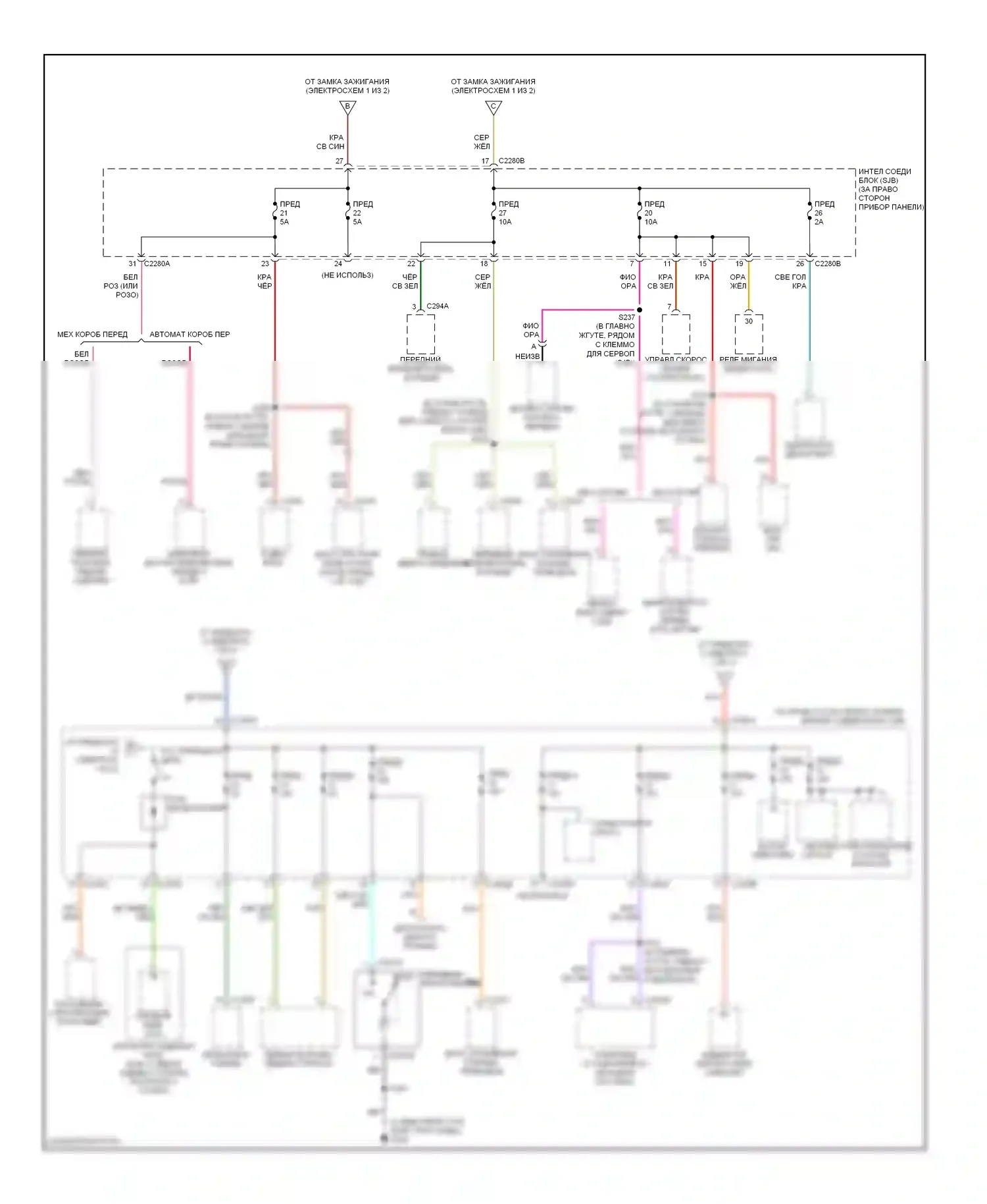 Ranger Ford I (1998-2006): Электросхема блока предохранителей реле (2 из 2) 