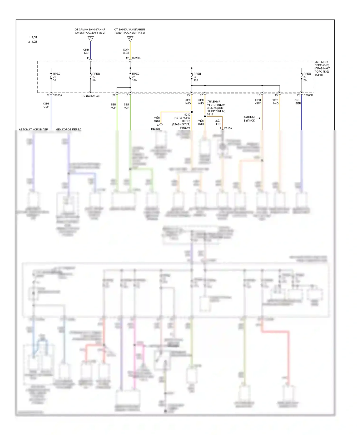 Ranger Ford II рестайлинг (2009-2011): Электросхема блока предохранителей реле (2 из 2) 