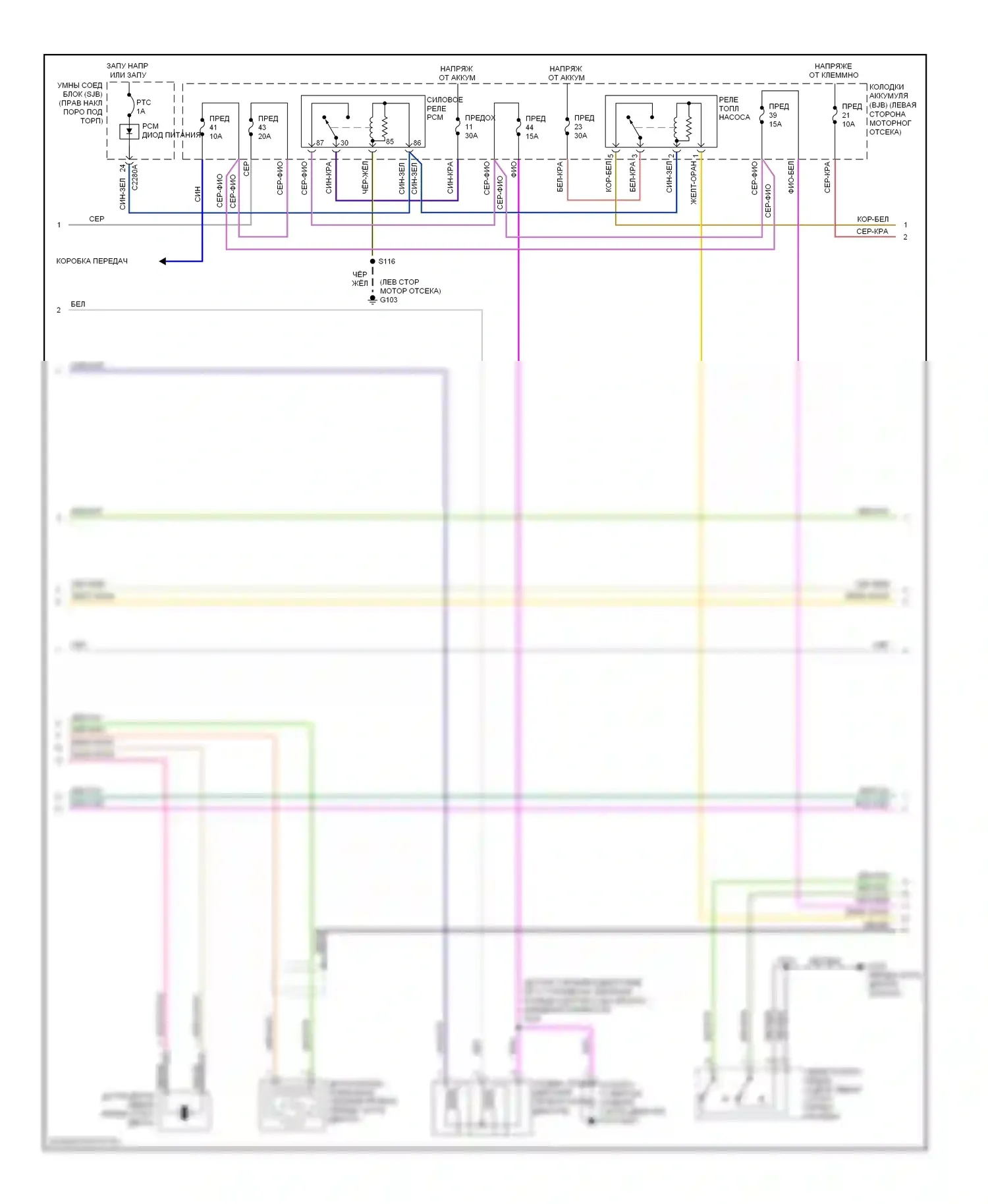 Ranger Ford II рестайлинг (2009-2011): Электросхема двигателя 2.3l (2 из 4) 