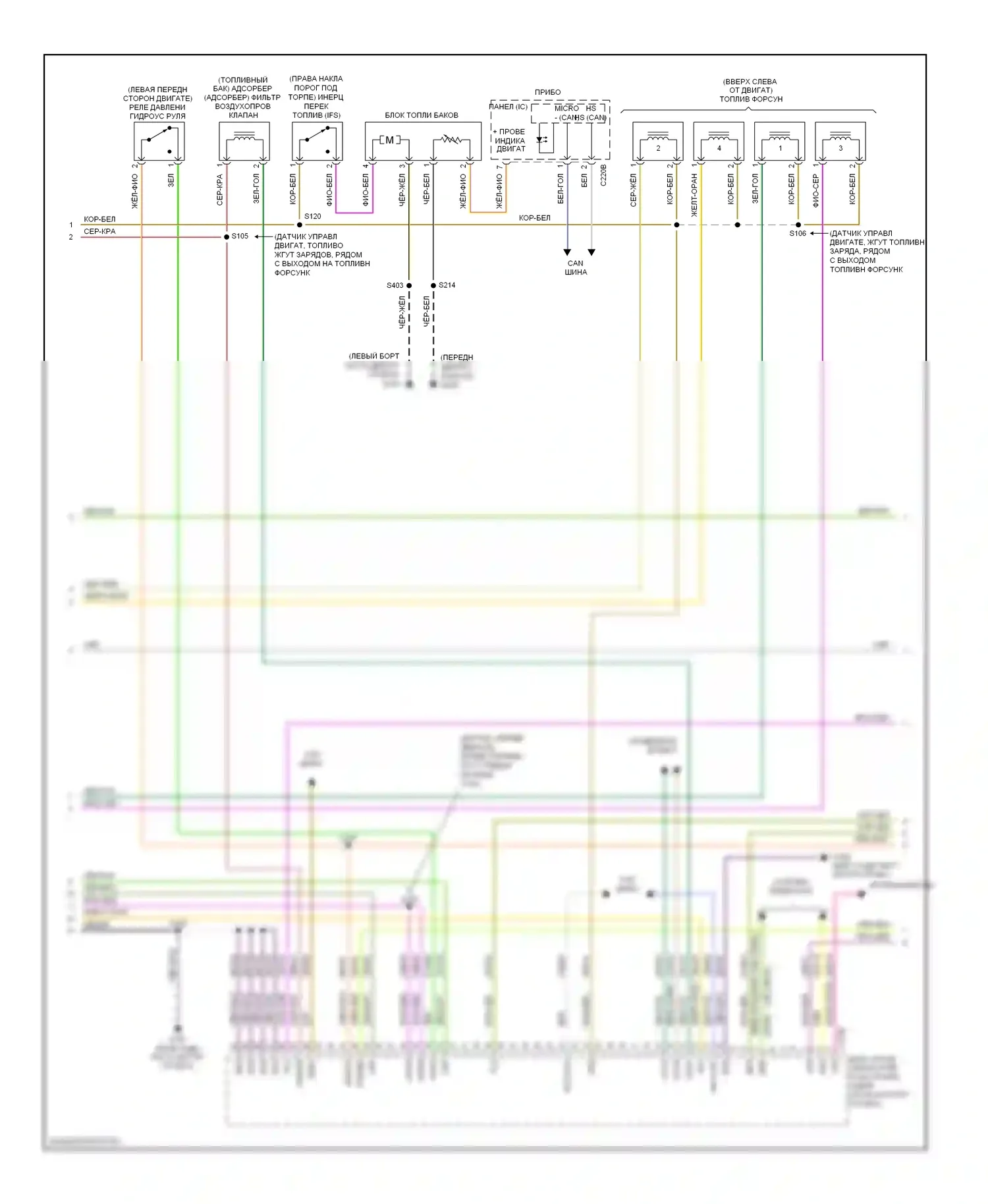 Ranger Ford II рестайлинг (2009-2011): Электросхема двигателя 2.3l (3 из 4) 