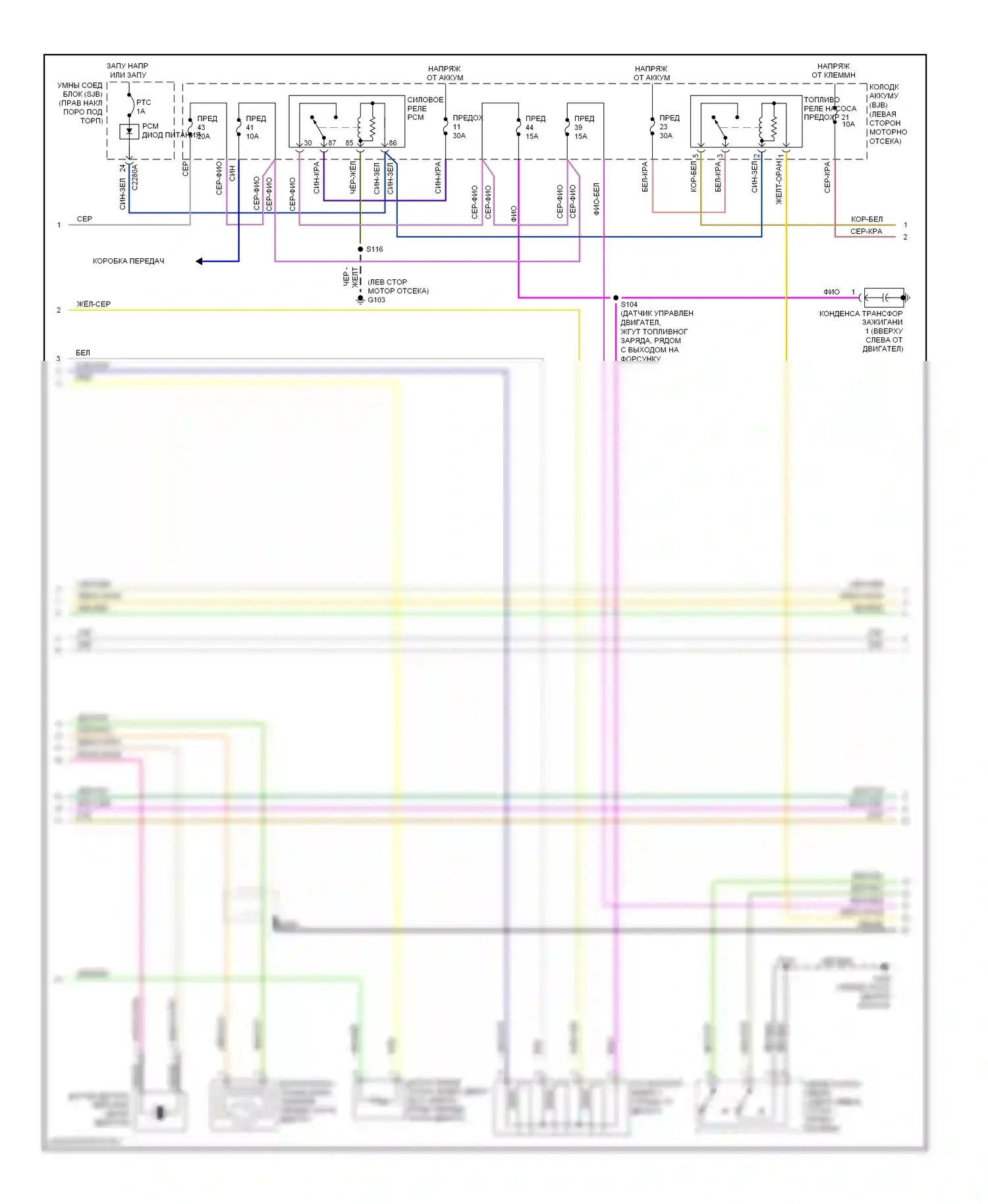 Ranger Ford II рестайлинг (2009-2011): Электросхема двигателя 4.0l (2 из 4) 
