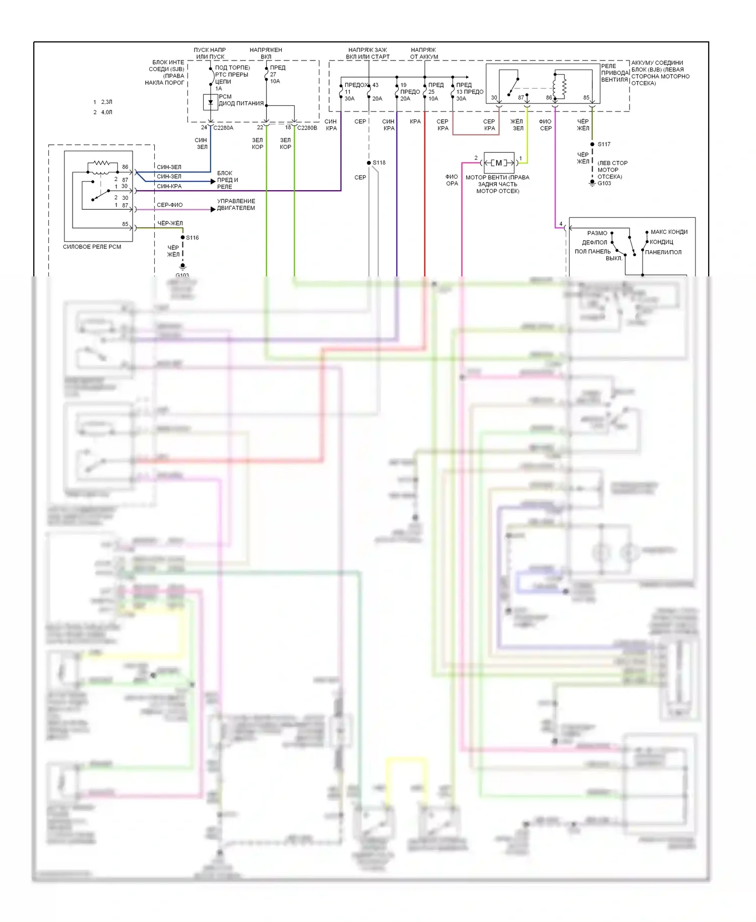 Ranger Ford II рестайлинг (2009-2011): Электросхема ручного кондиционера 