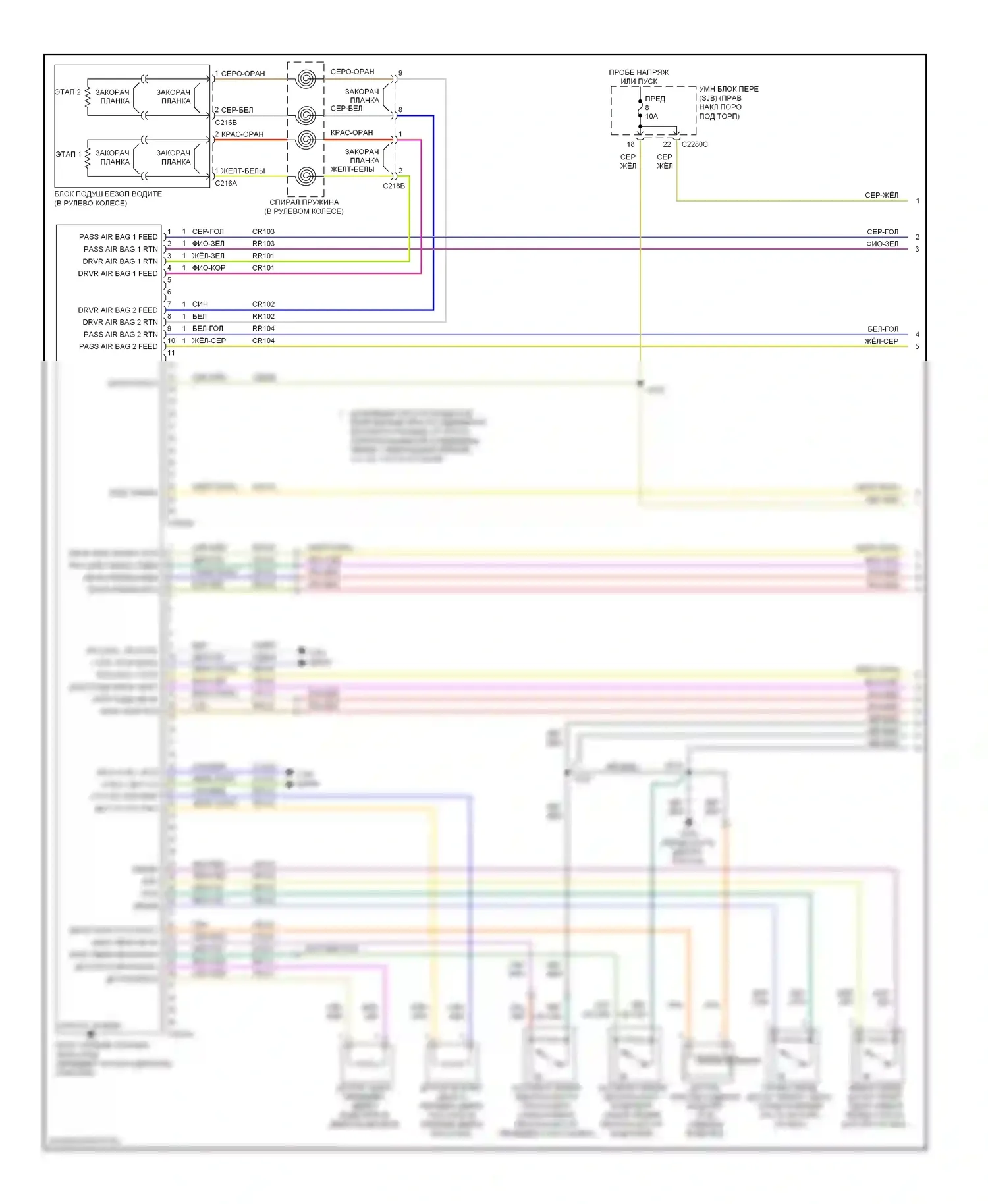 Ranger Ford II рестайлинг (2009-2011): Электросхема подушек безопасности (1 из 2) 