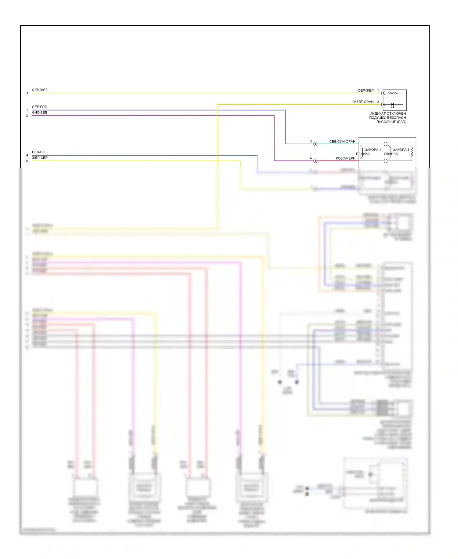 Ranger Ford II рестайлинг (2009-2011): Электросхема подушек безопасности (2 из 2) 