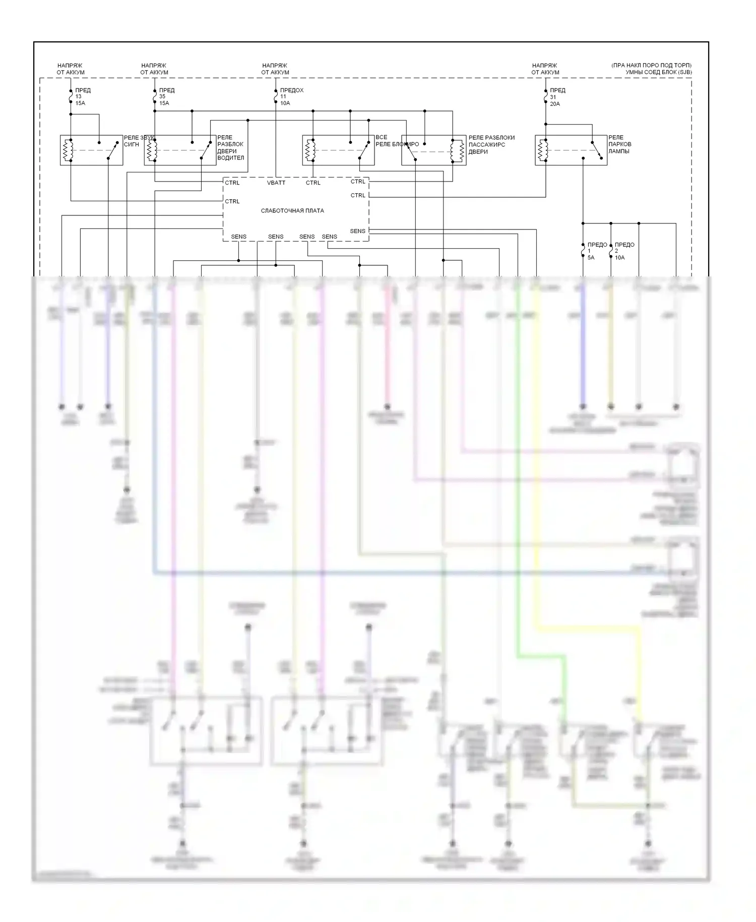Ranger Ford II рестайлинг (2009-2011): Электросхема защиты от взлома 