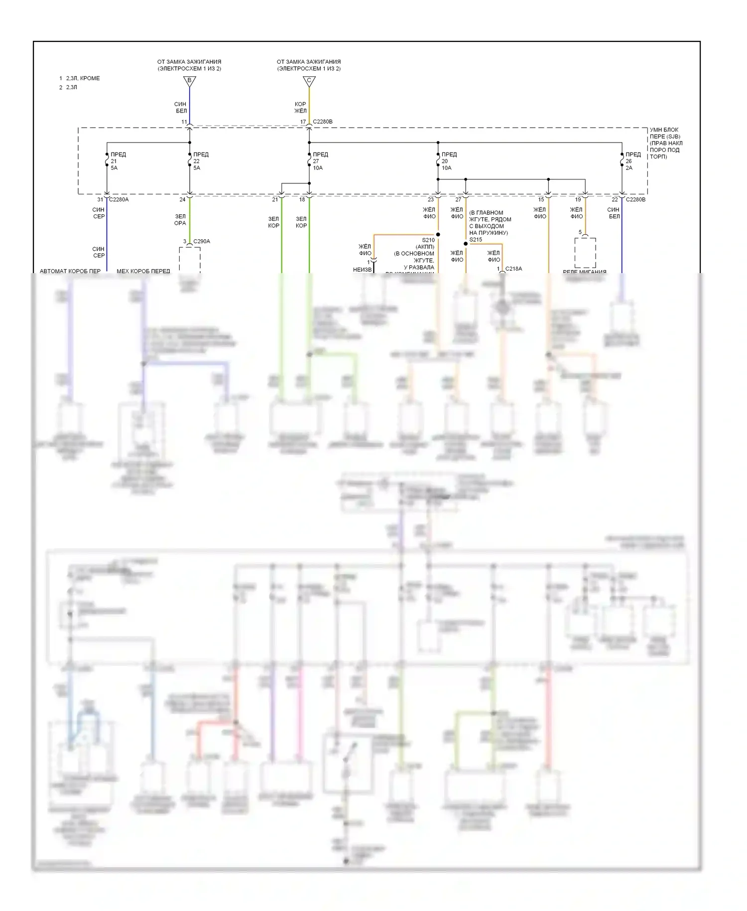 Ranger Ford II (2006-2009): Электросхема блока предохранителей реле (2 из 2) 