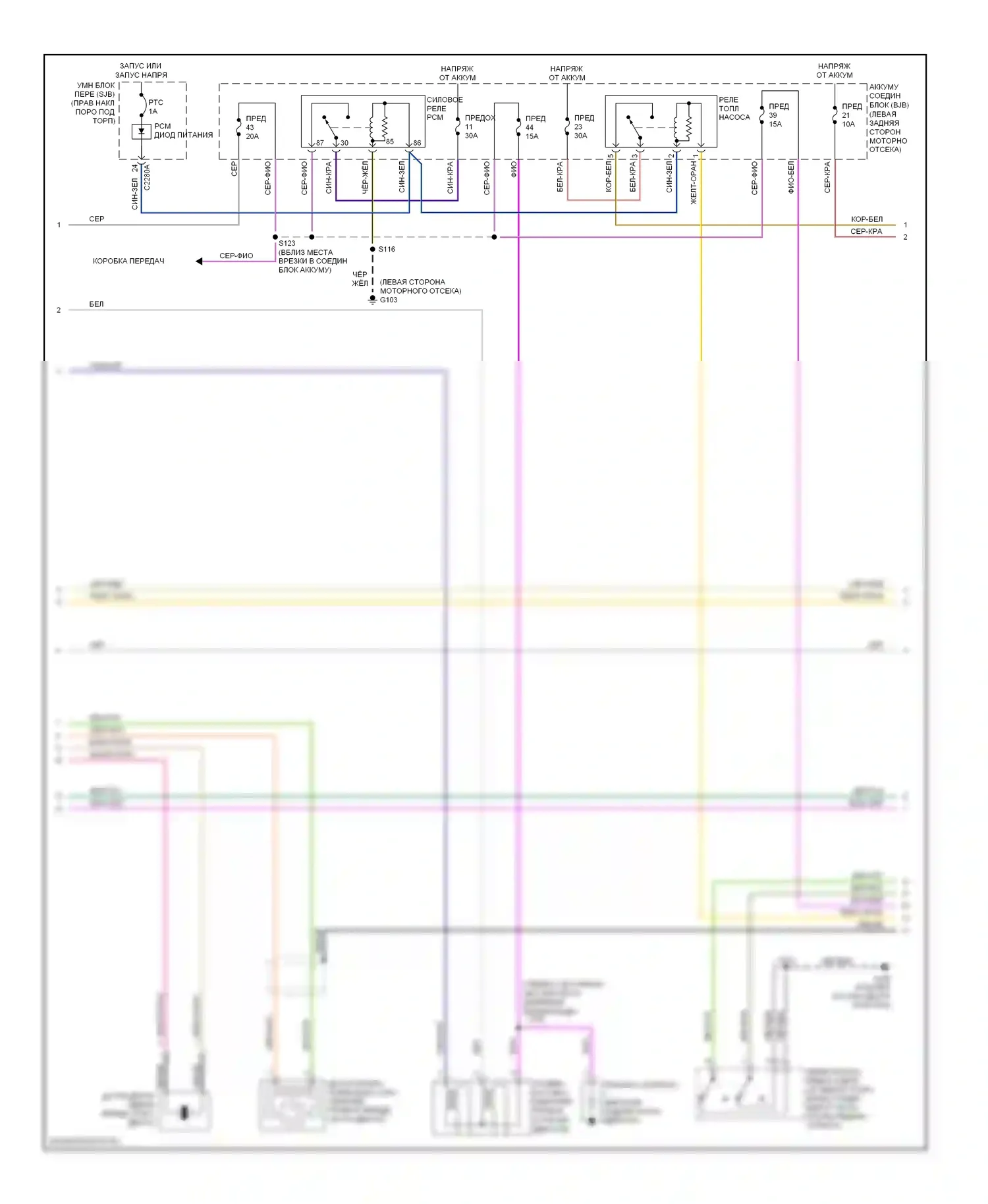 Ranger Ford II (2006-2009): Электросхема двигателя 2.3l (2 из 4) 