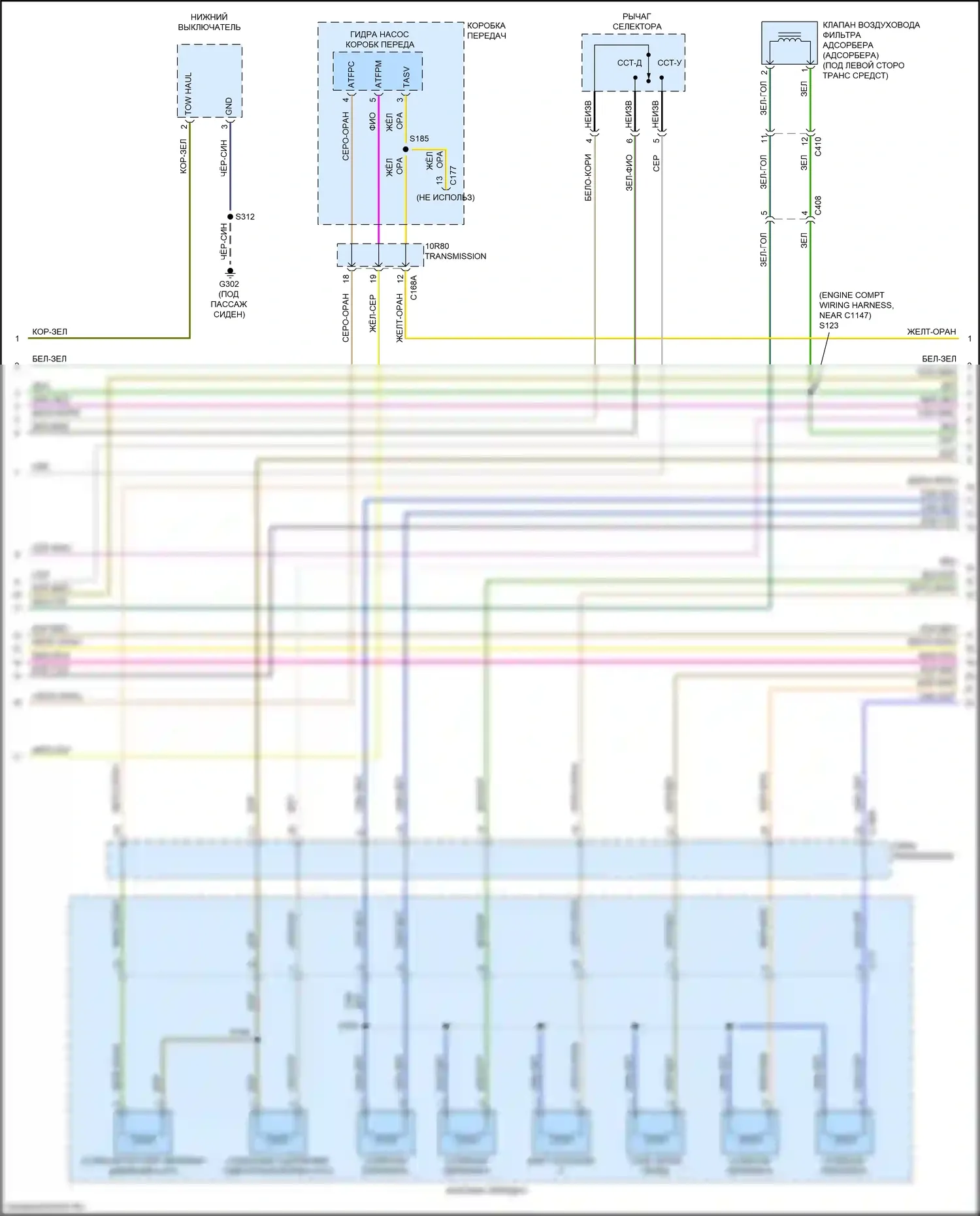 Ranger Ford T6.2 (2022-2024): Электросхема двигателя 2.3л турбо (4 из 9) 
