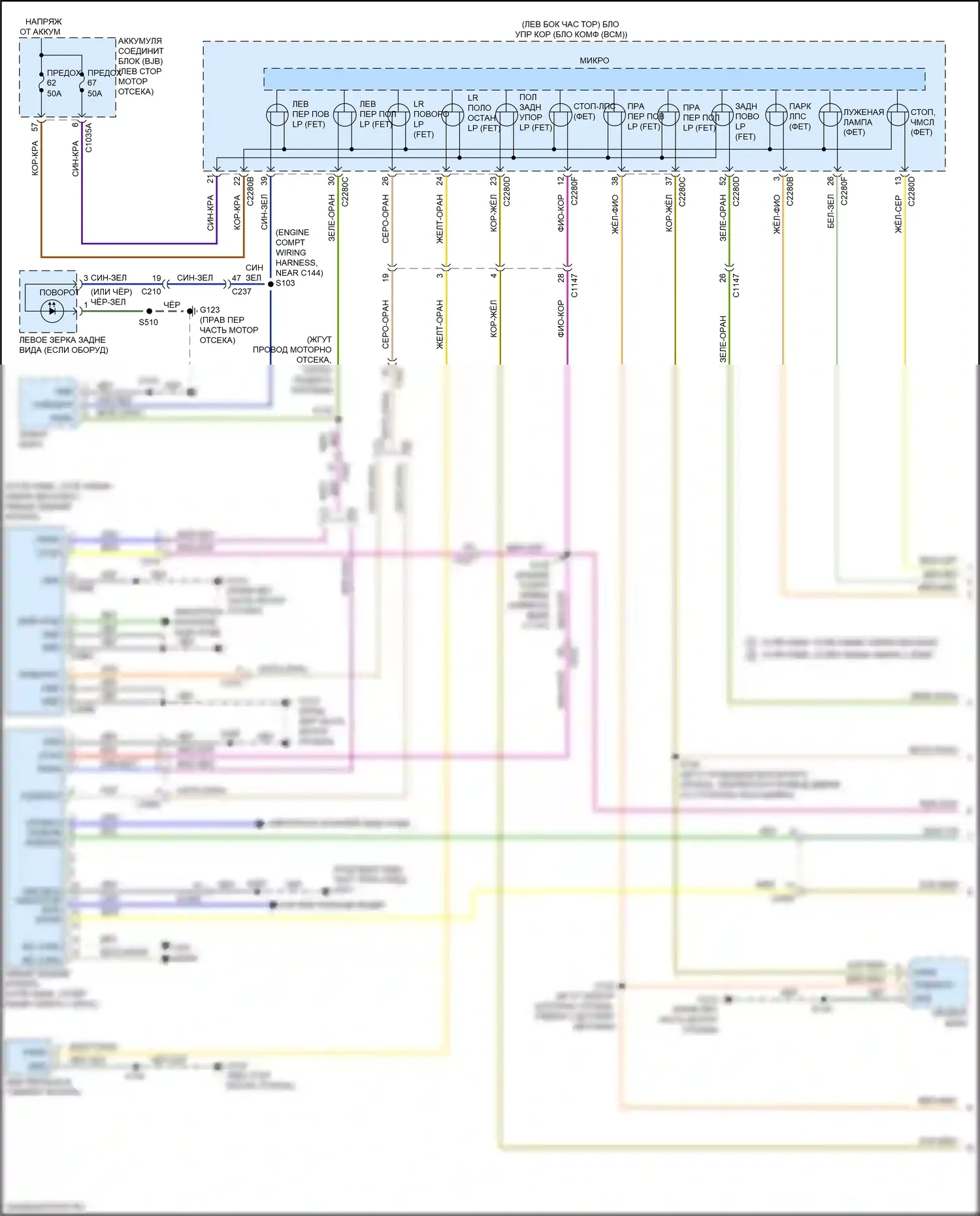 Ranger Ford T6.2 (2022-2024): Электросхема фар и фонарей (1 из 3) 
