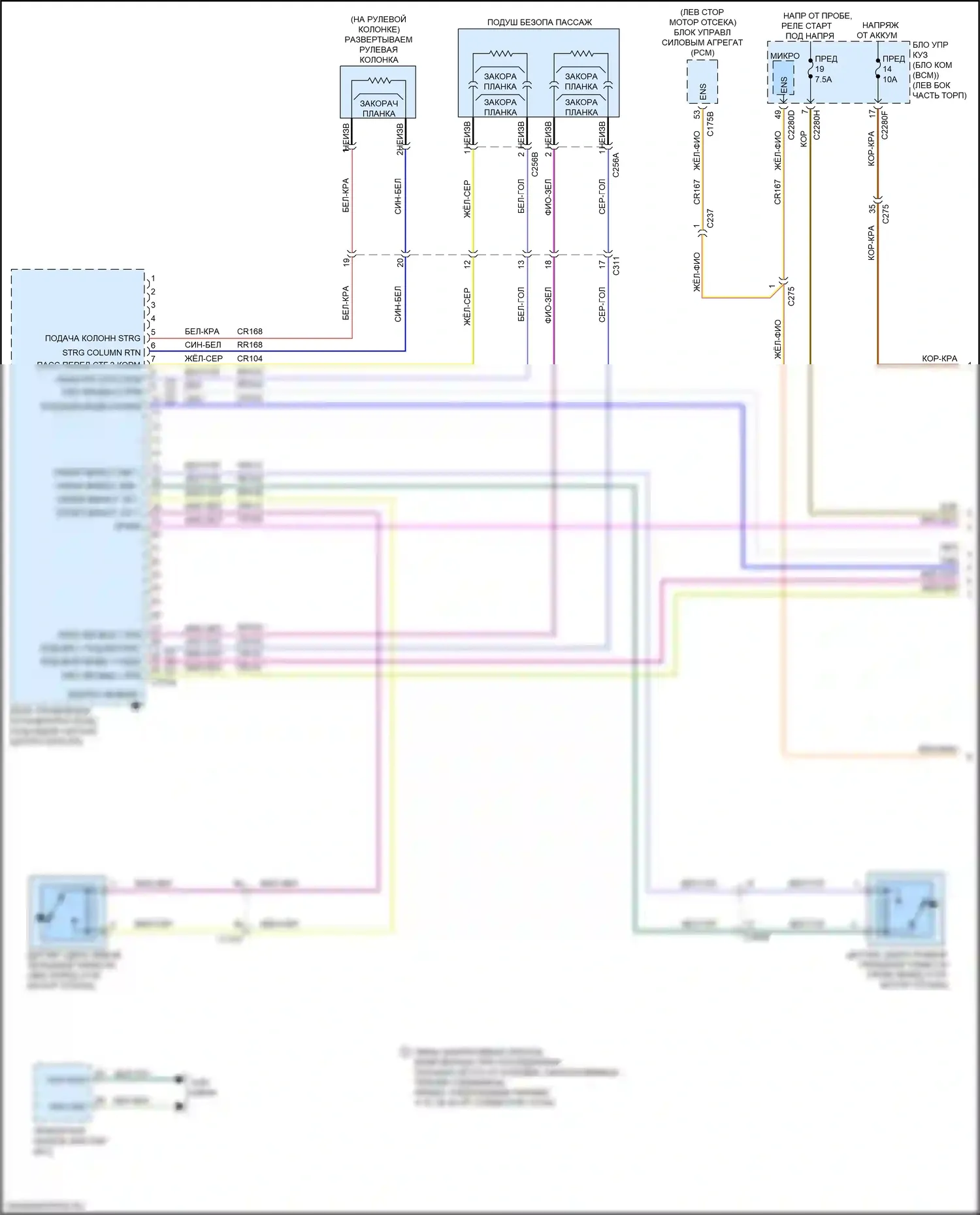 Ranger Ford T6.2 (2022-2024): Электросхема подушек безопасности (1 из 3) 