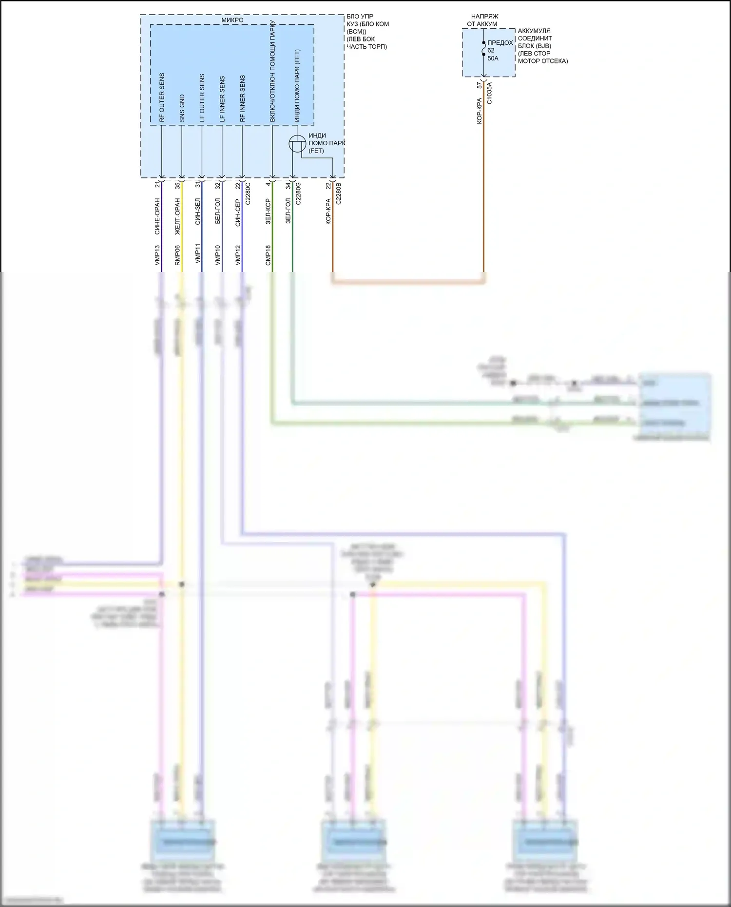 Ranger Ford T6.2 (2022-2024): Электросхема парктроника (2 из 2) 