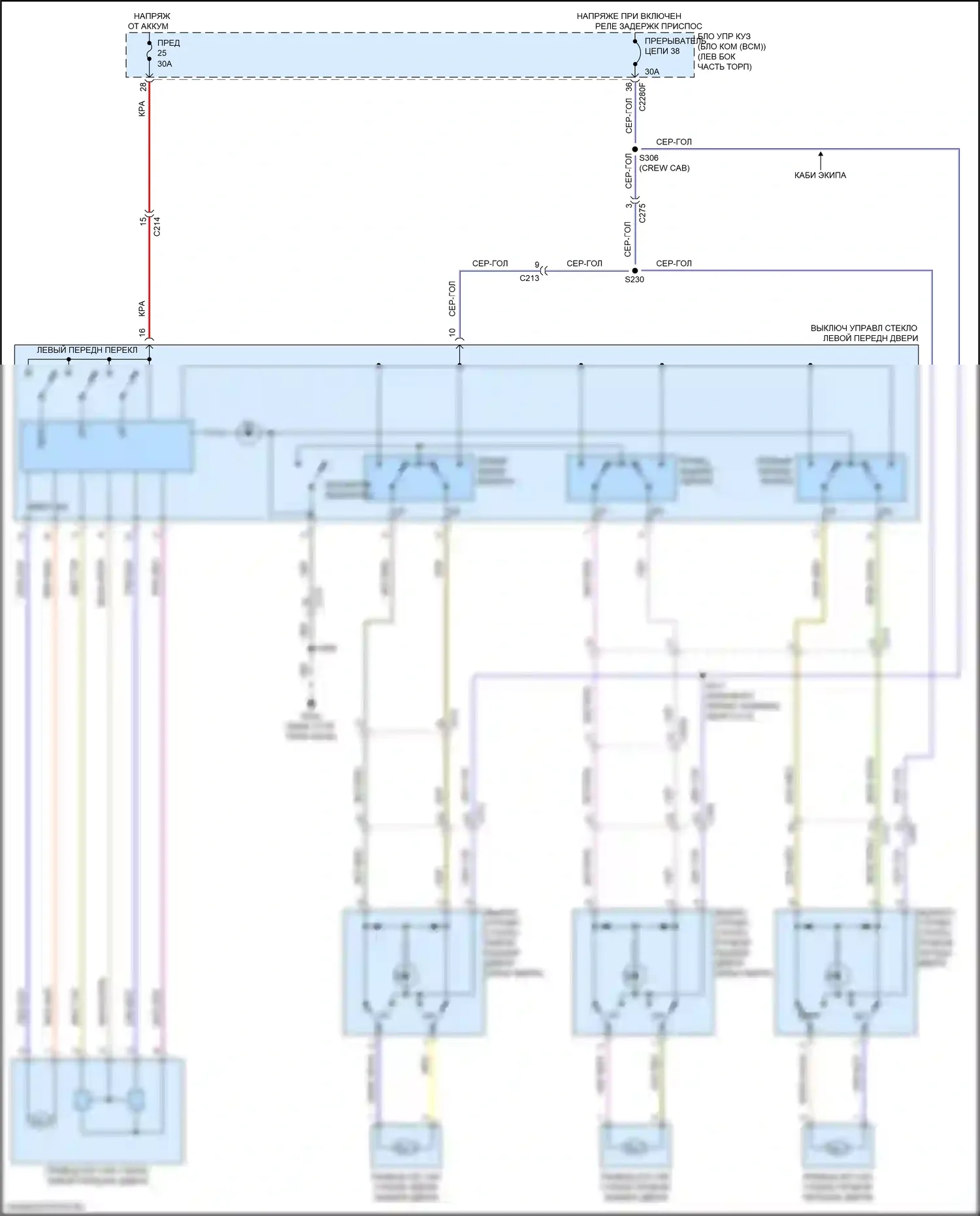 Ranger Ford T6.2 (2022-2024): Стеклоподъемники электросхема 