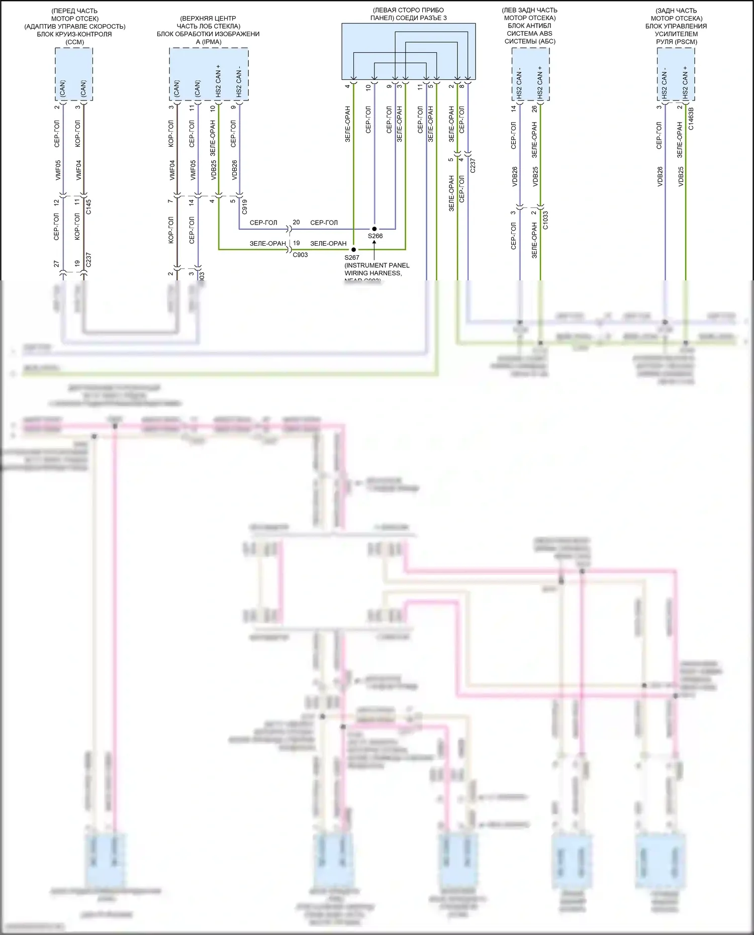 Ranger Ford T6 рестайлинг 2 (2019-2022): Can шина электросхема (3 из 4) 