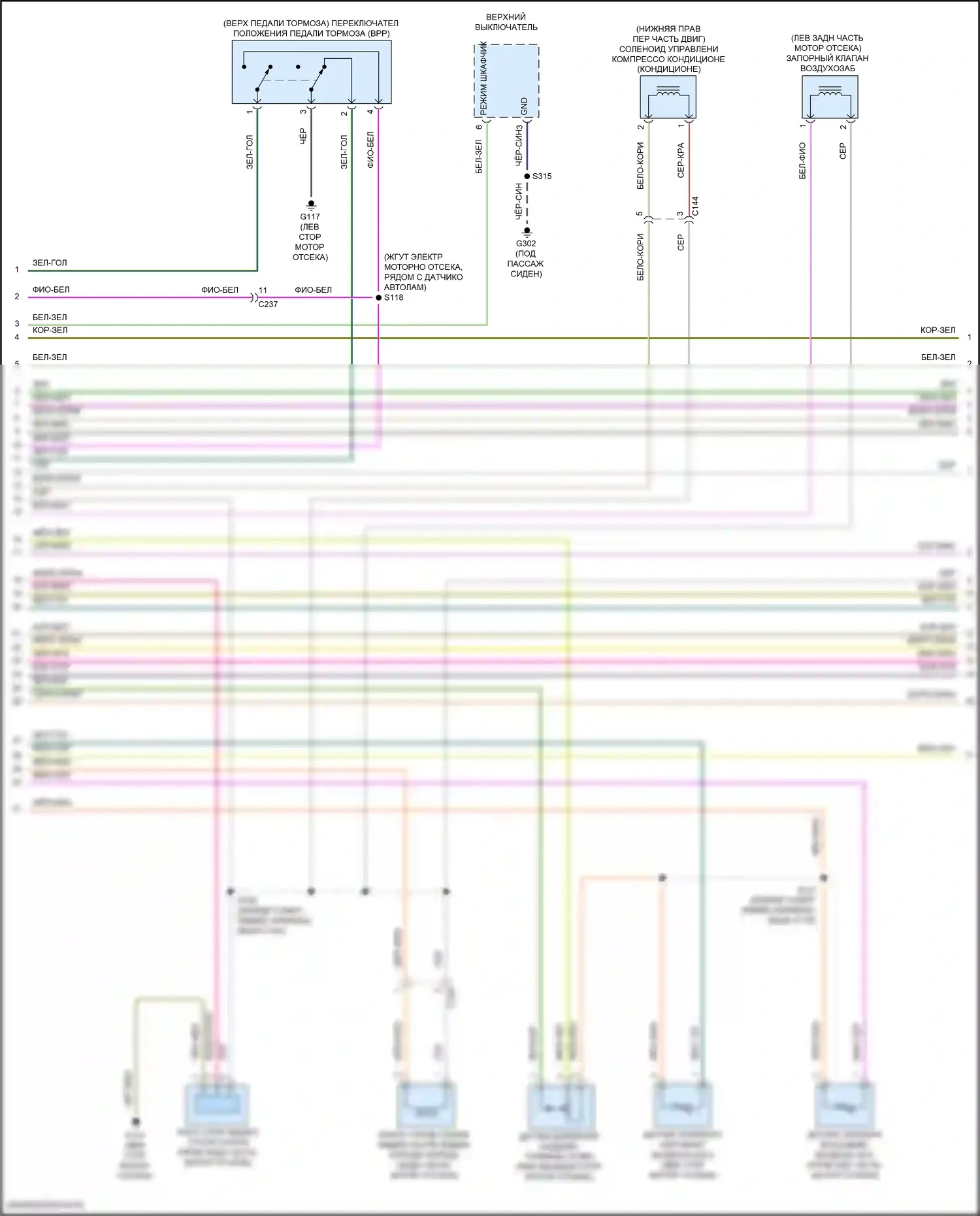 Ranger Ford T6 рестайлинг 2 (2019-2022): Электросхема двигателя 2.3л турбо (3 из 9) 