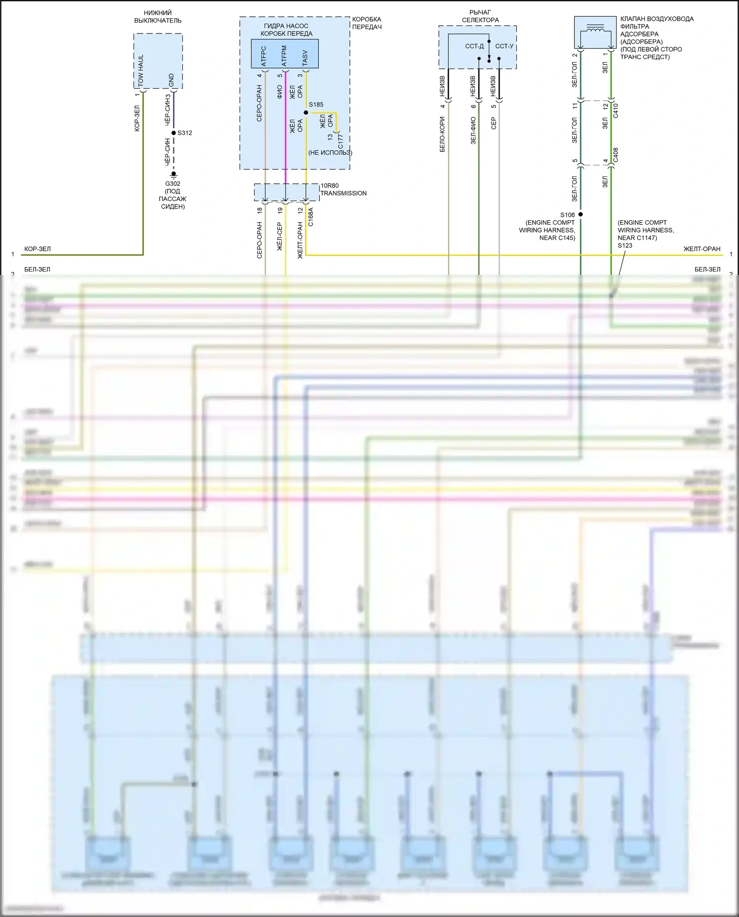 Ranger Ford T6 рестайлинг 2 (2019-2022): Электросхема двигателя 2.3л турбо (4 из 9) 
