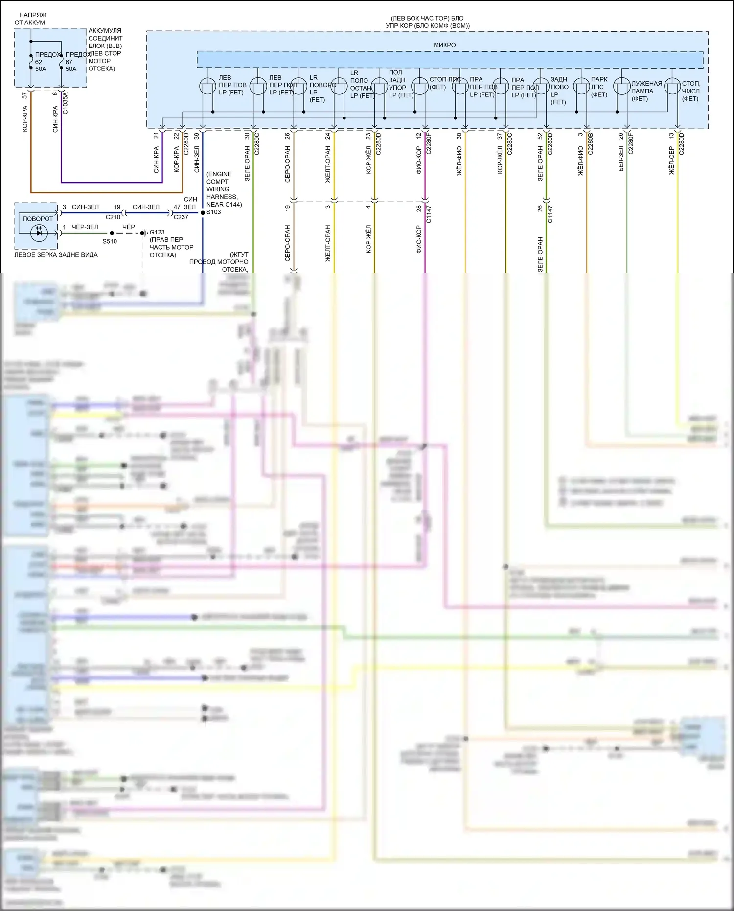 Ranger Ford T6 рестайлинг 2 (2019-2022): Электросхема фар и фонарей (1 из 3) 