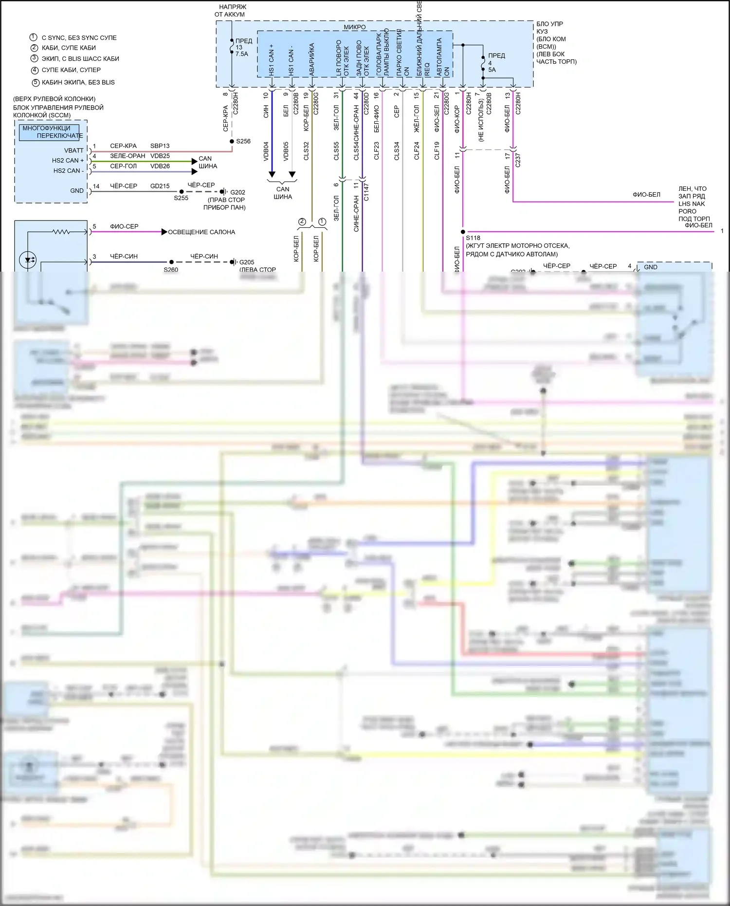 Ranger Ford T6 рестайлинг 2 (2019-2022): Электросхема фар и фонарей (2 из 3) 