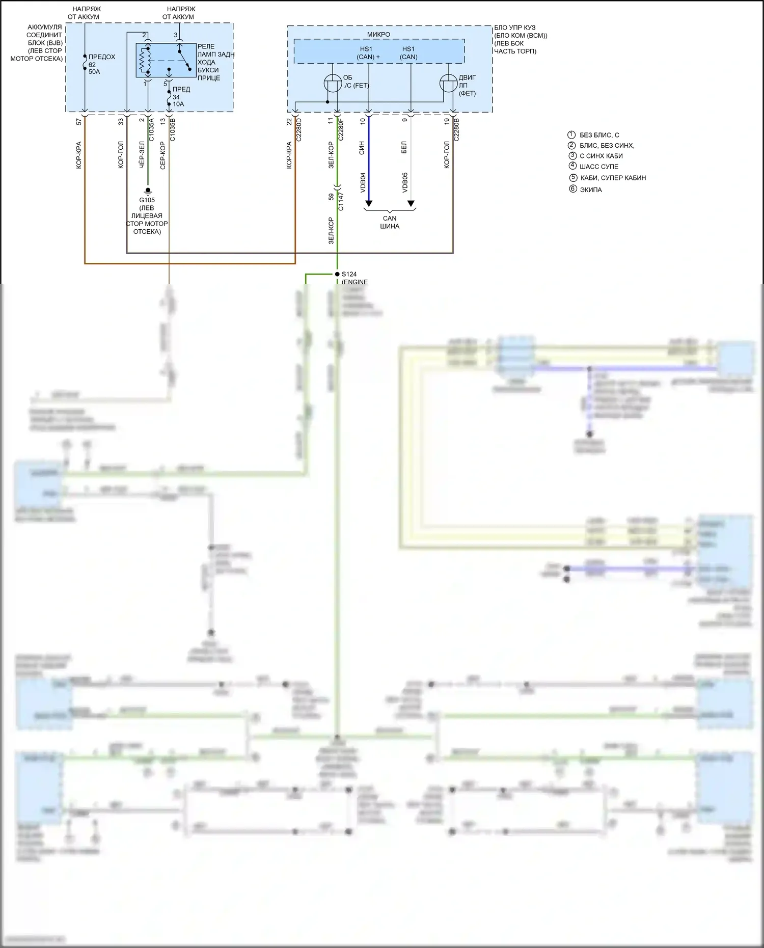 Ranger Ford T6 рестайлинг 2 (2019-2022): Электросхема фонарей заднего хода 