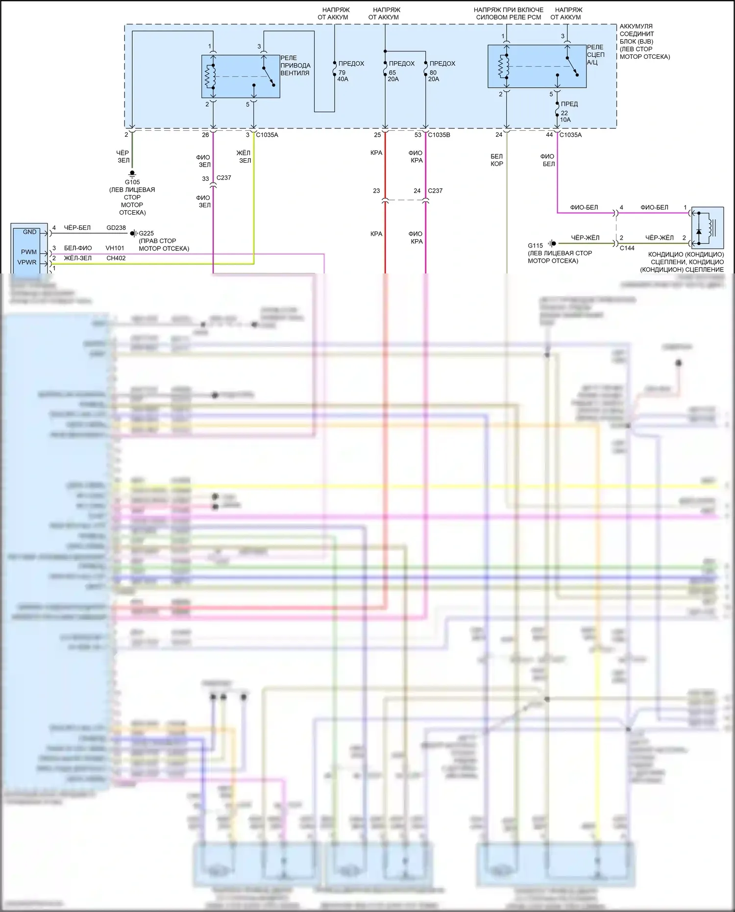 Ranger Ford T6 рестайлинг 2 (2019-2022): Электросхема климат контроля (1 из 3) 