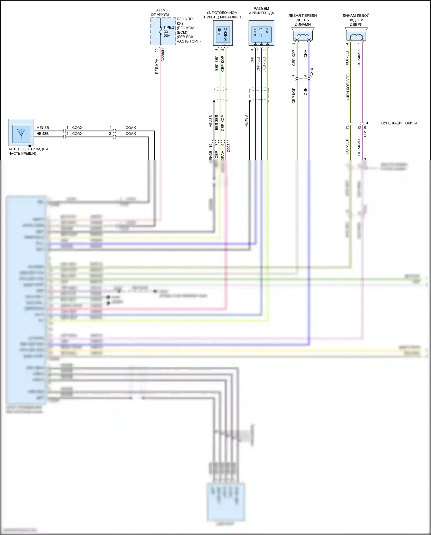 Ranger Ford T6 рестайлинг 2 (2019-2022): Электросхема магнитолы (1 из 2) 
