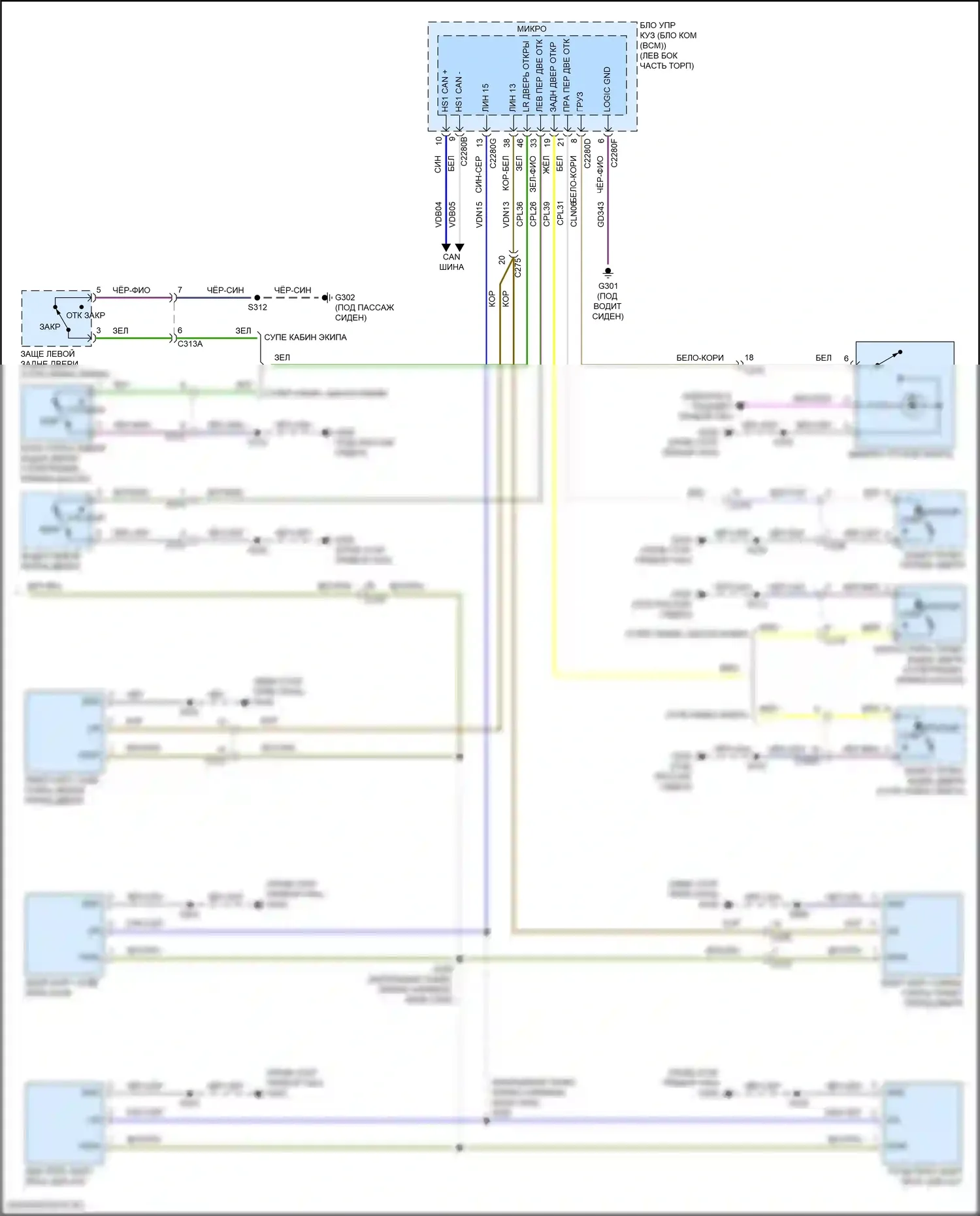 Ranger Ford T6 рестайлинг 2 (2019-2022): Электросхема освещения салона (2 из 2) 