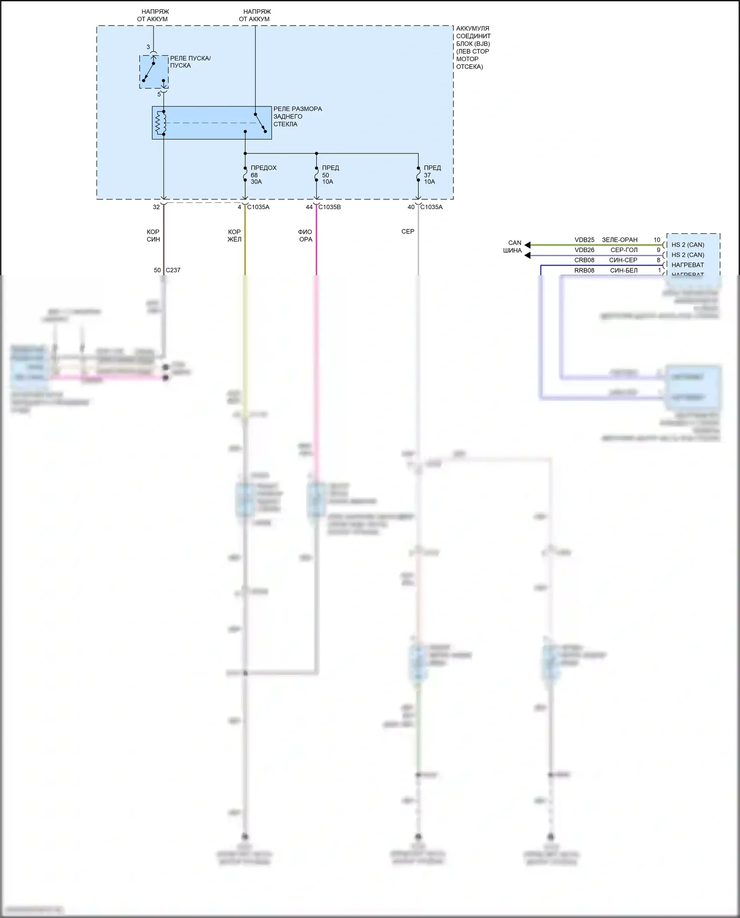 Ranger Ford T6 рестайлинг 2 (2019-2022): Электросхема подогрева стекол 