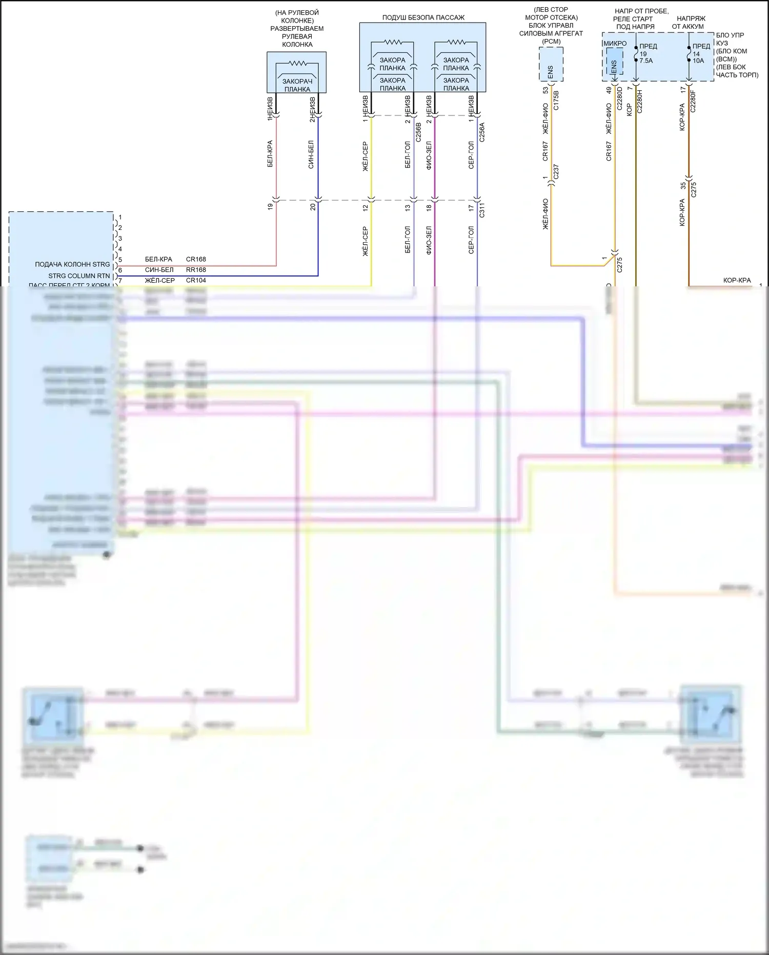 Ranger Ford T6 рестайлинг 2 (2019-2022): Электросхема подушек безопасности (1 из 3) 