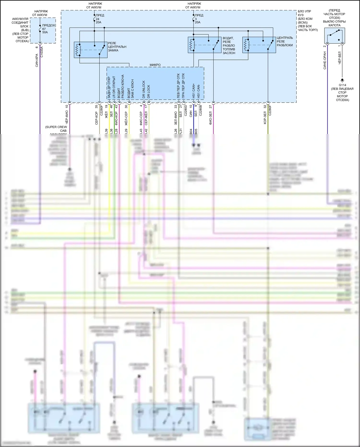 Ranger Ford T6 рестайлинг 2 (2019-2022): Электросхема защиты от взлома (3 из 4) 