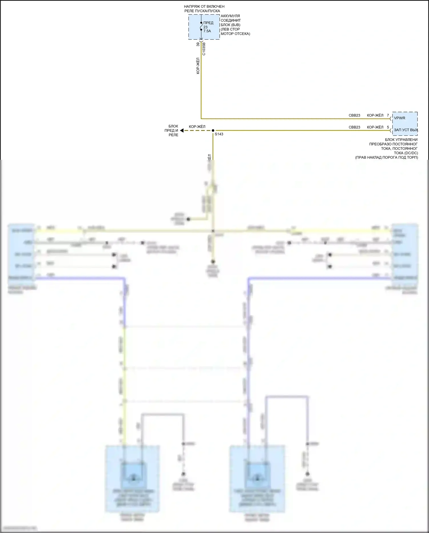 Ranger Ford T6 рестайлинг 2 (2019-2022): Электросхема информационной системы в слепой зоне 
