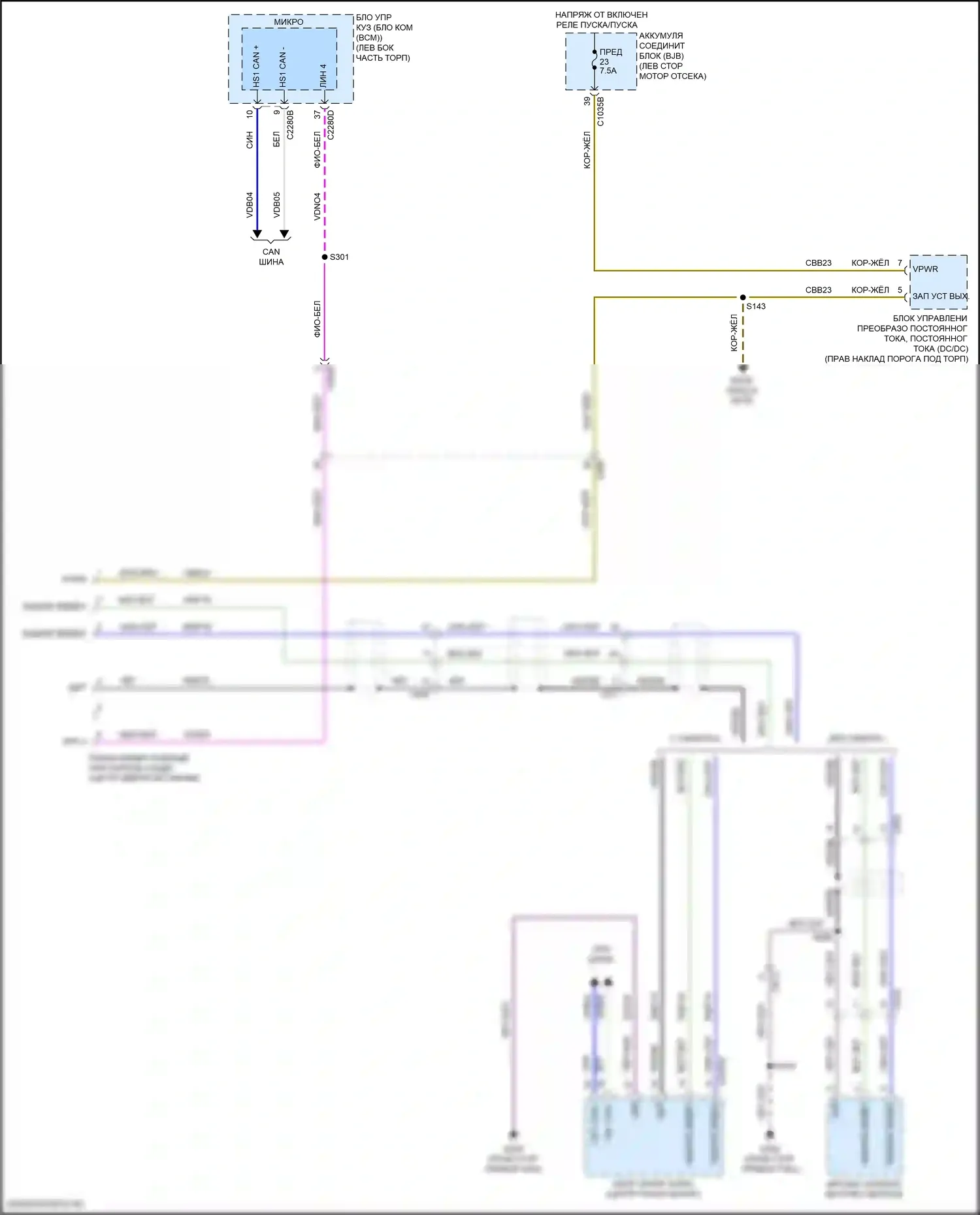 Ranger Ford T6 рестайлинг 2 (2019-2022): Электросхема камеры заднего вида, кабина шасси 