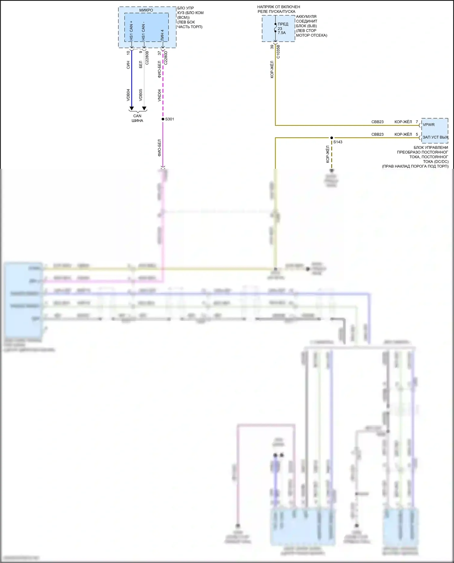 Ranger Ford T6 рестайлинг 2 (2019-2022): Электросхема камеры заднего вида, супер-кабины и супер-кабины экипажа 