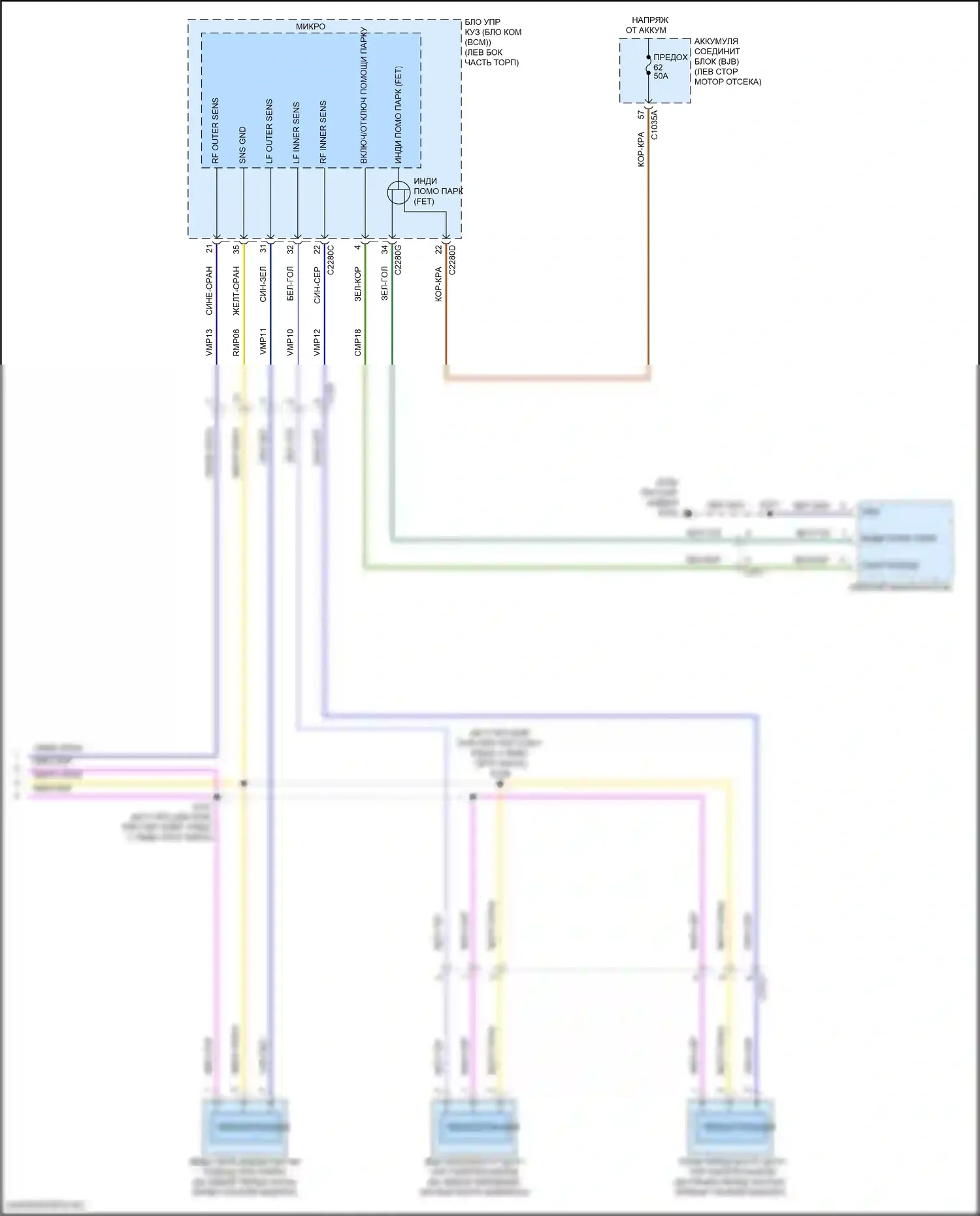 Ranger Ford T6 рестайлинг 2 (2019-2022): Электросхема парктроника (2 из 2) 