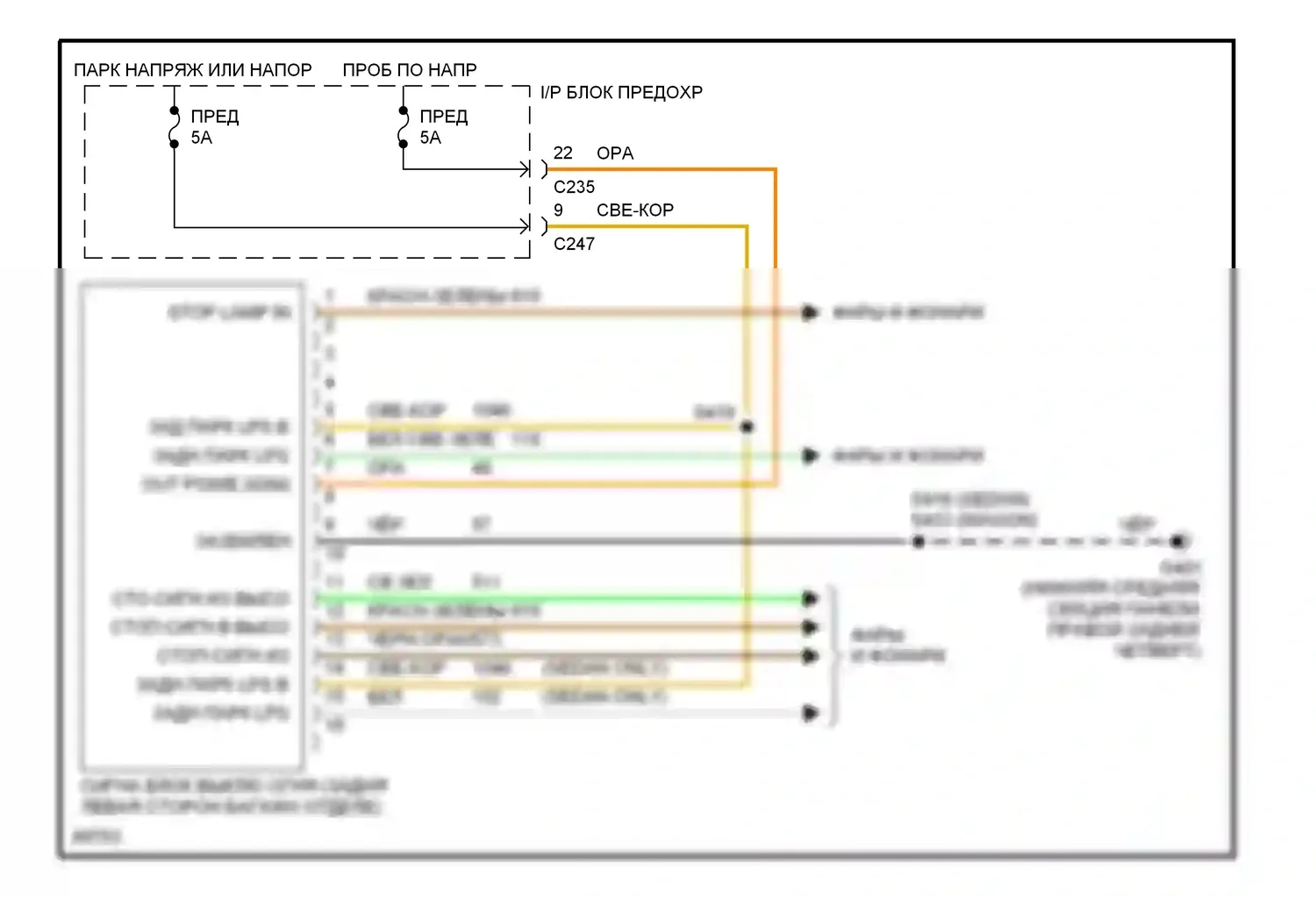 Taurus Ford III (1995-1999): Электросхема блока отключения лампы 