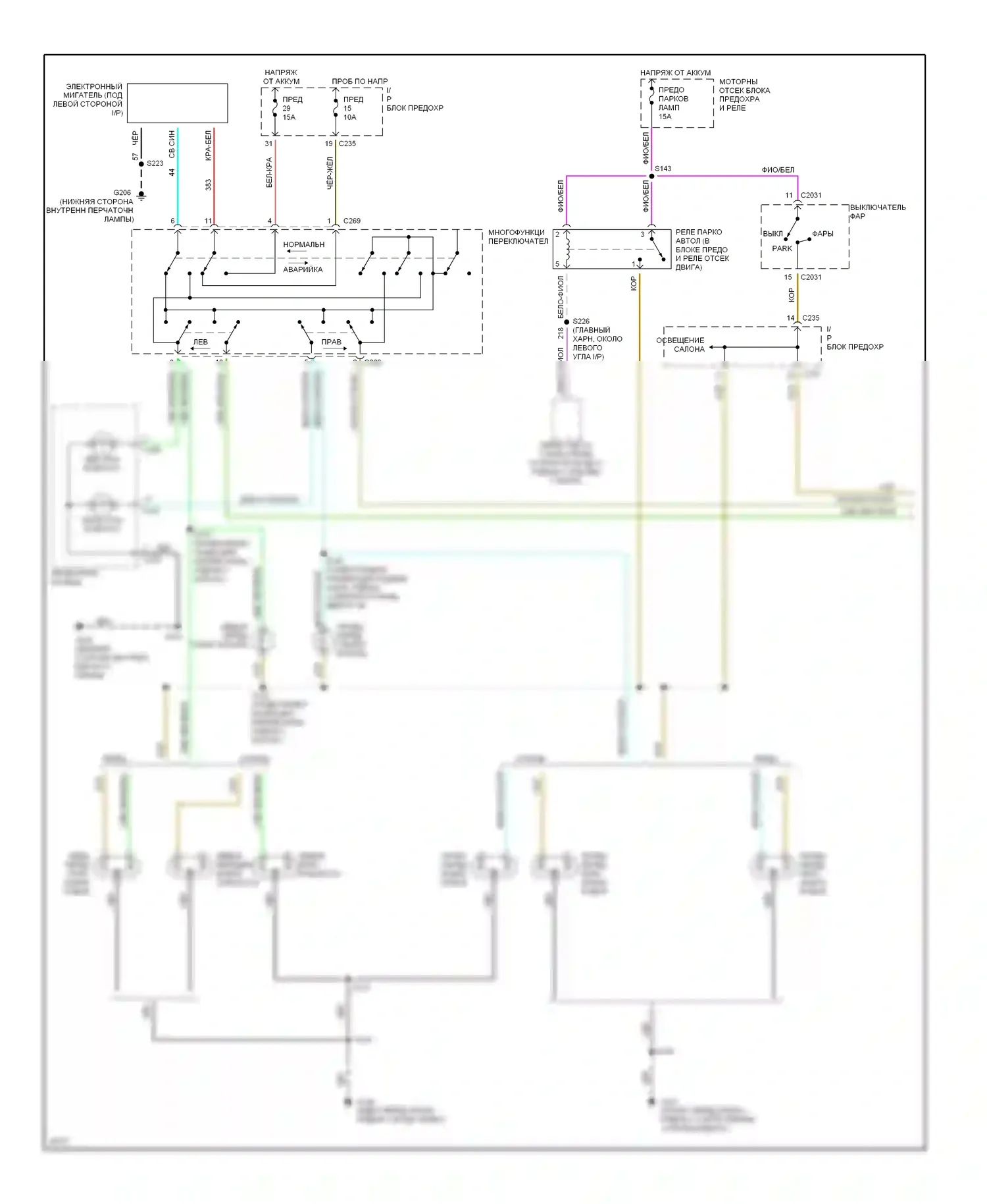 Taurus Ford III (1995-1999): Электросхема фар и фонарей, вагон без предупреждения об отключении огня (1 из 2) 