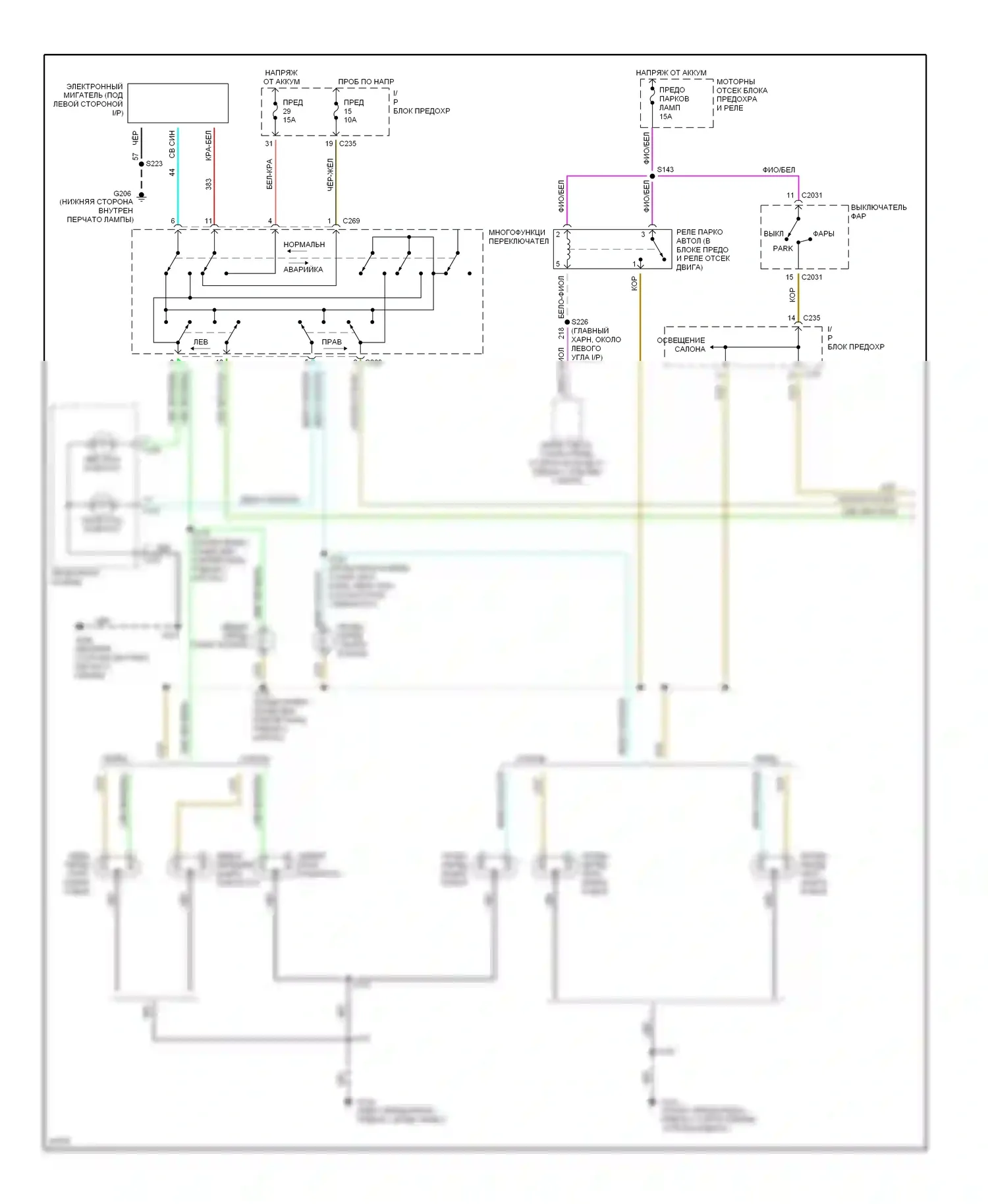 Taurus Ford III (1995-1999): Электросхема фар и фонарей, вагон с предупреждением об отключении огня (1 из 2) 